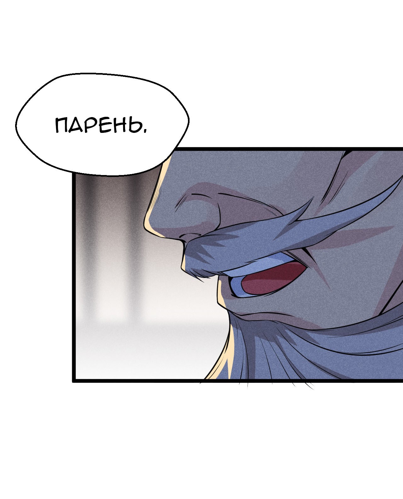 Глава 13 - страница 28