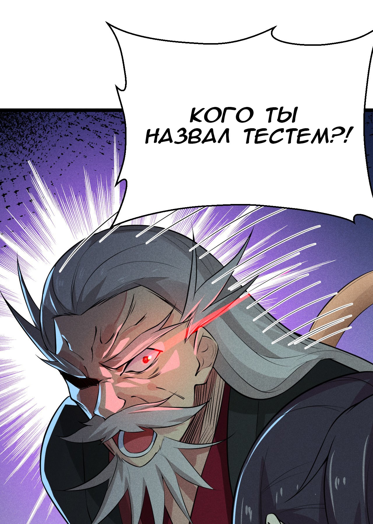 Глава 13 - страница 29