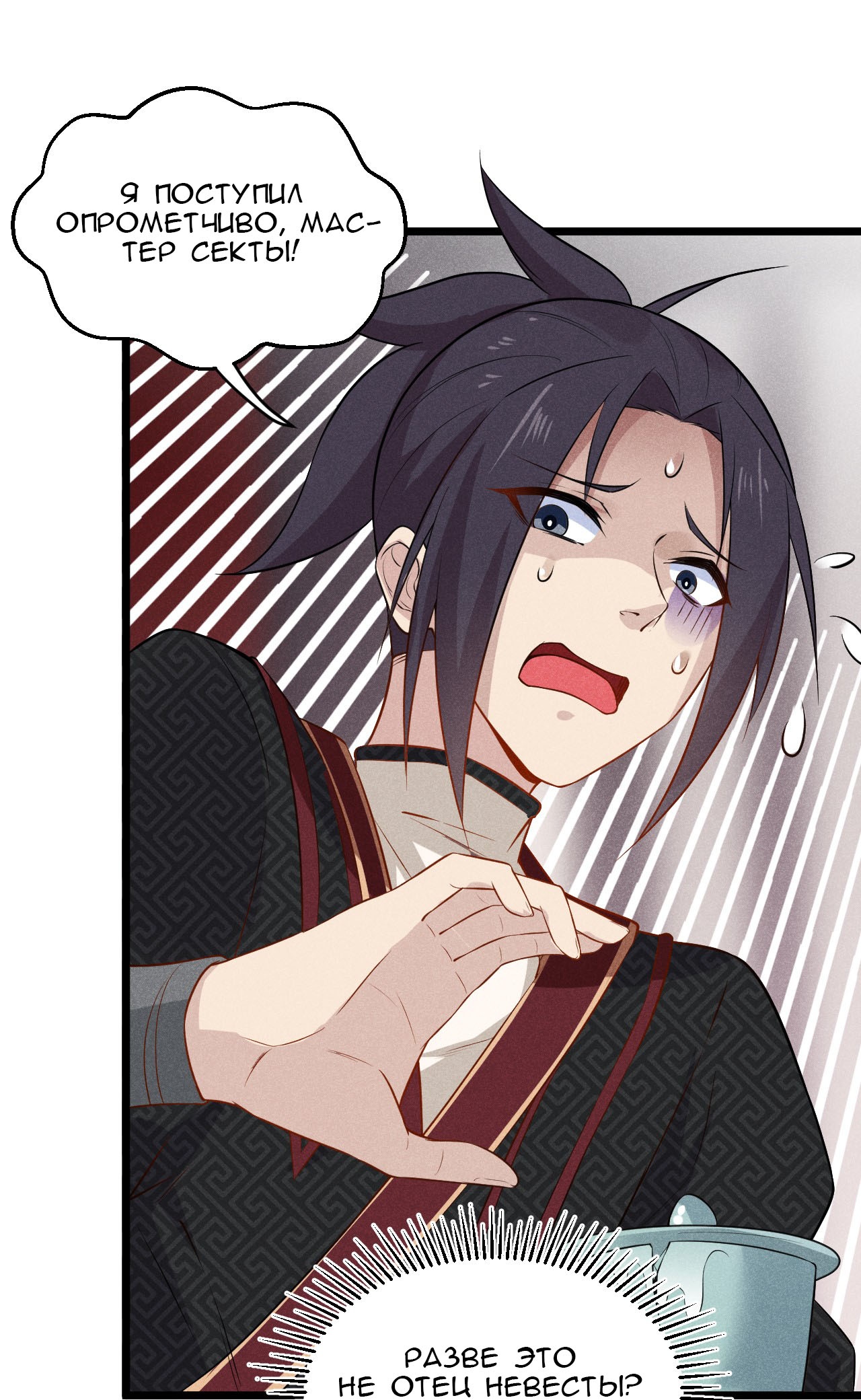 Глава 13 - страница 31