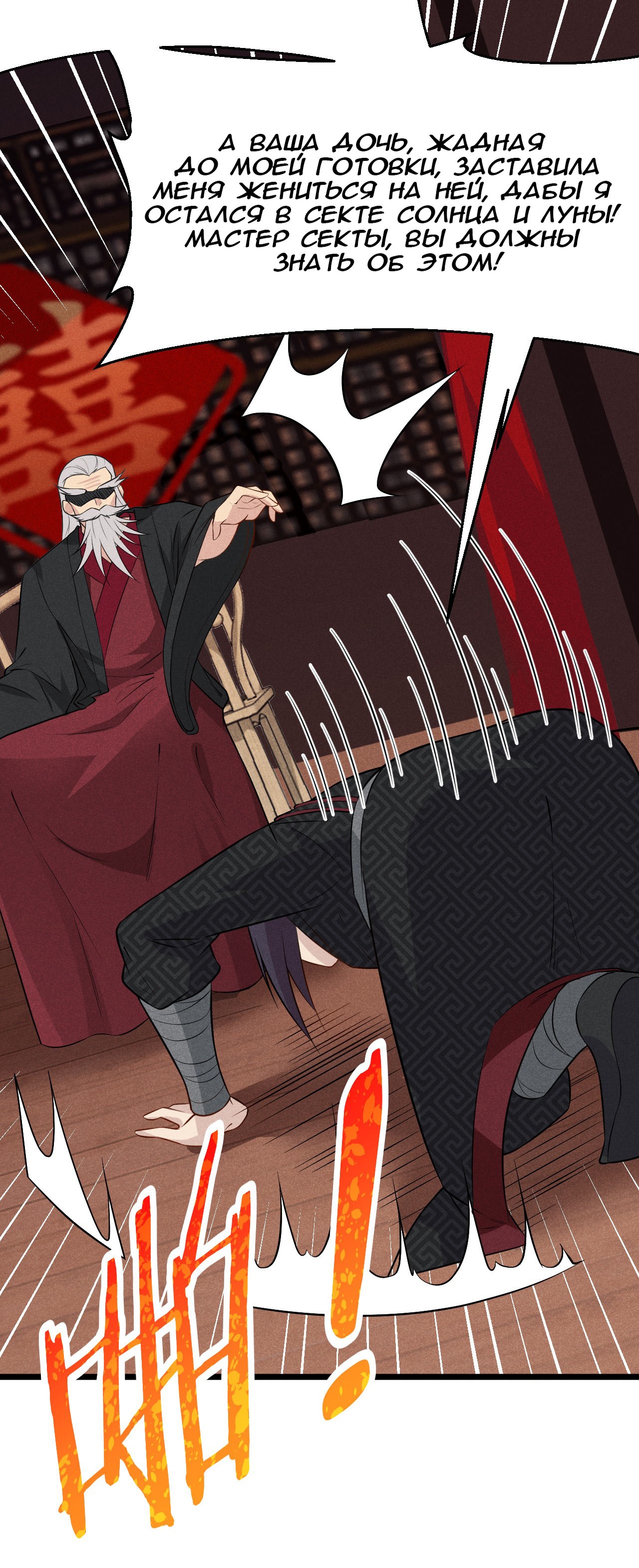 Глава 13 - страница 34