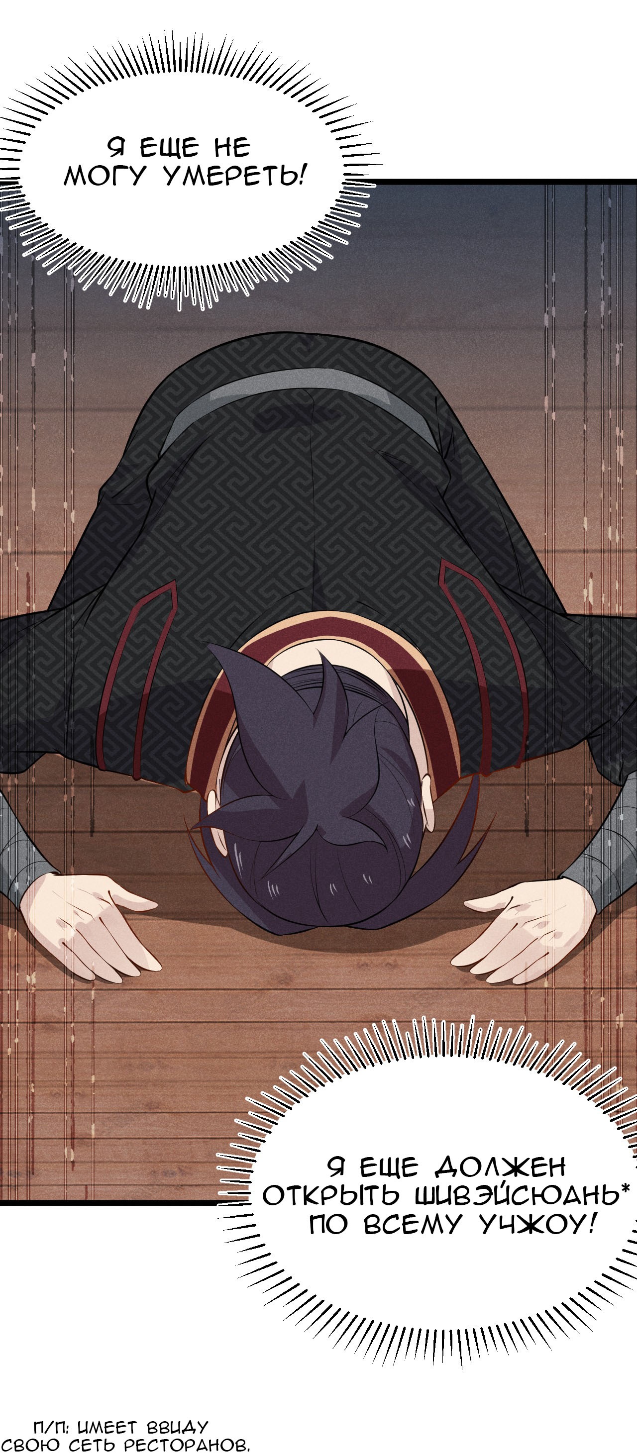 Глава 13 - страница 35