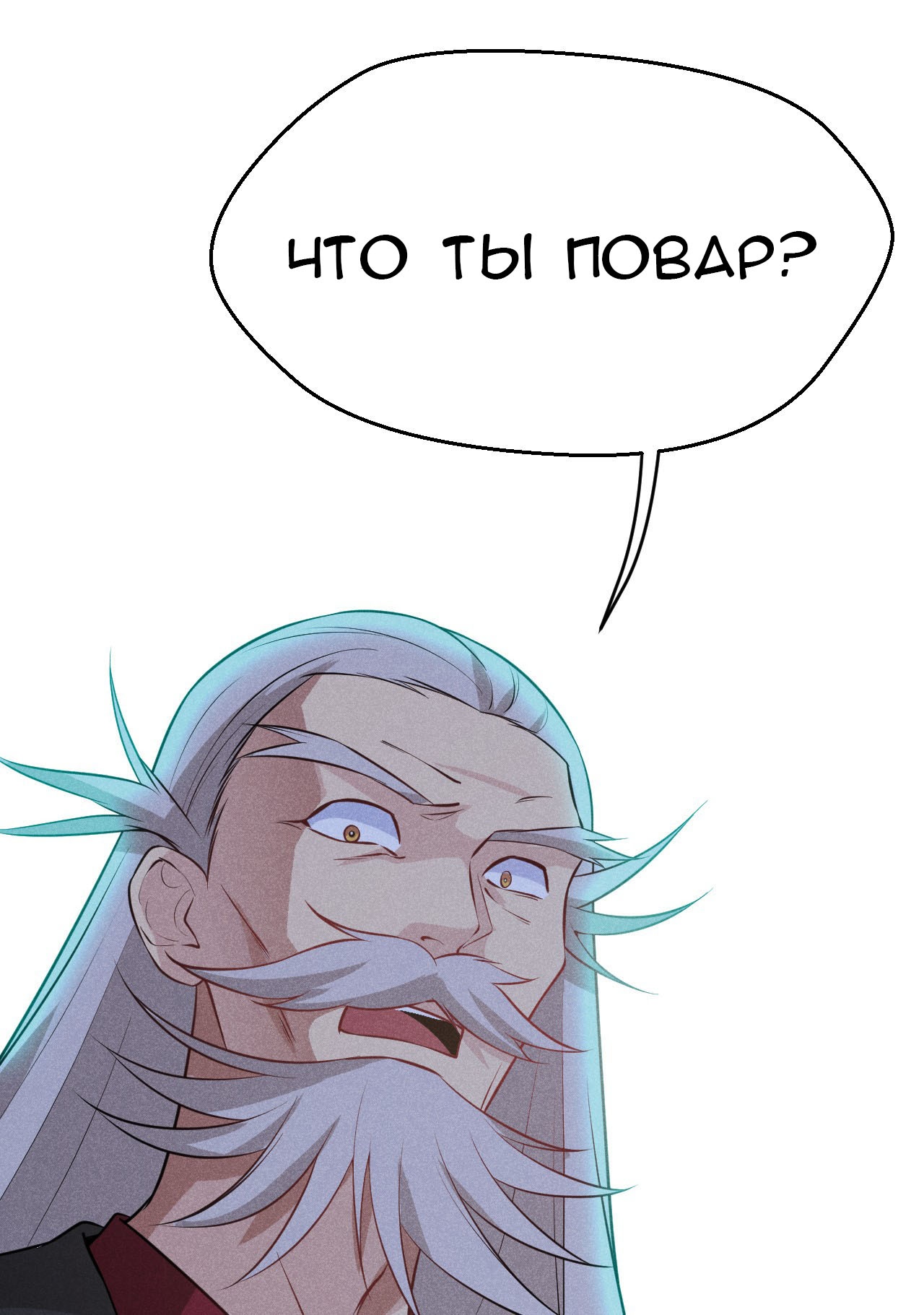 Глава 13 - страница 37