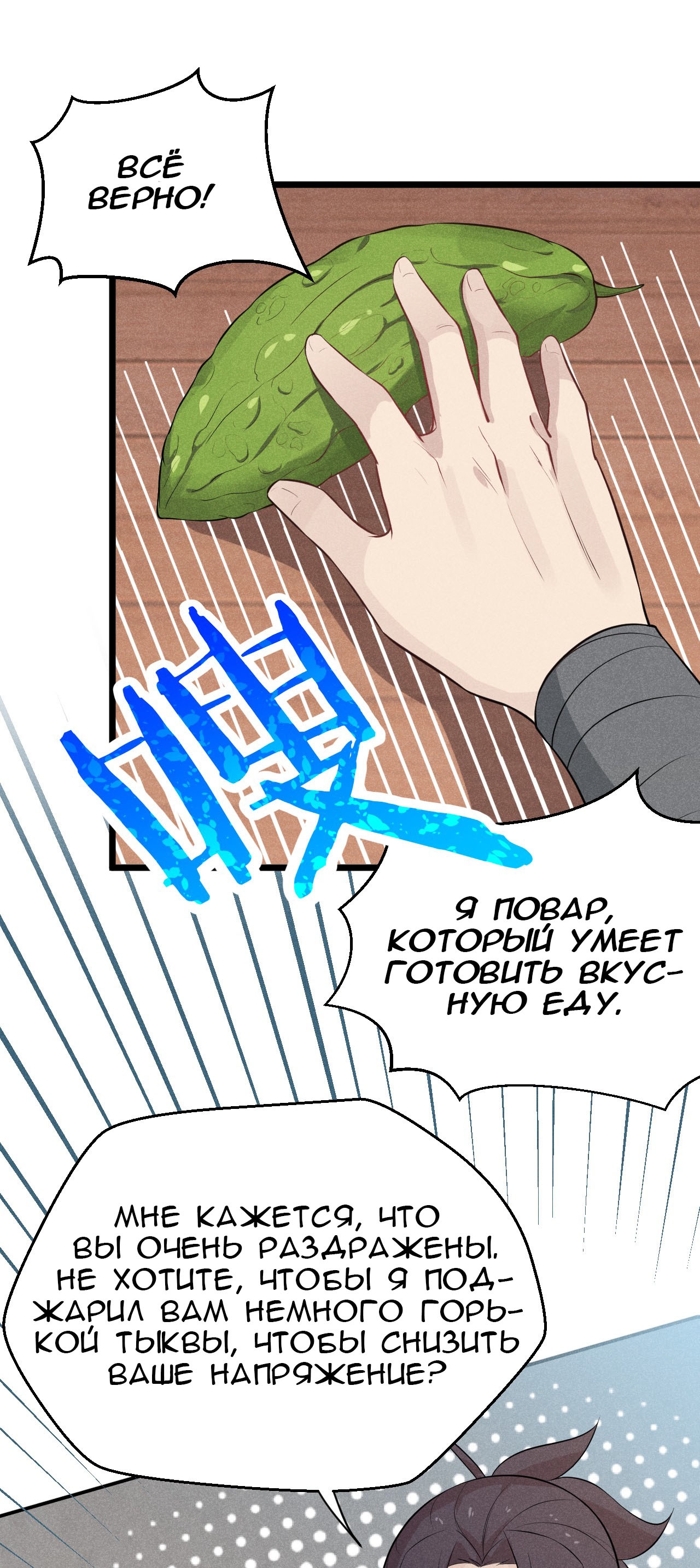 Глава 13 - страница 39