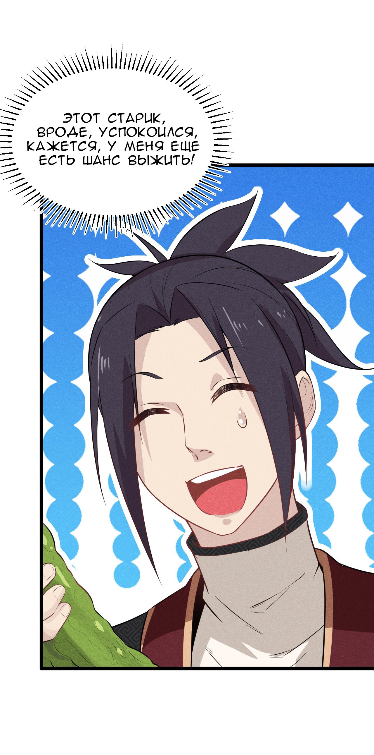 Глава 13 - страница 41