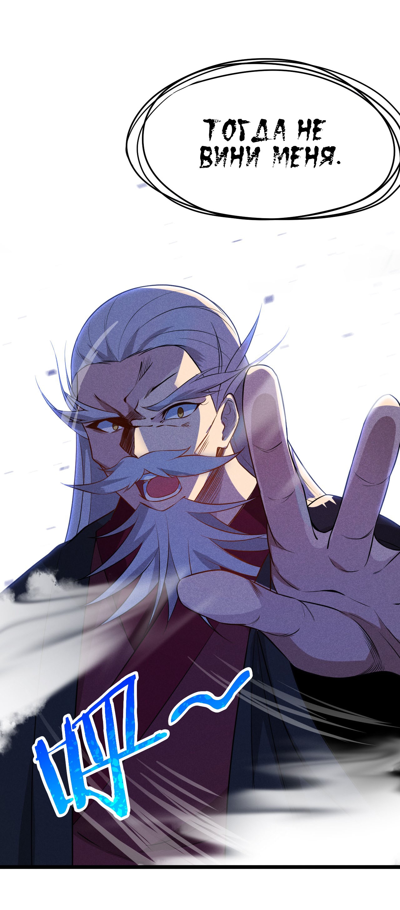 Глава 13 - страница 49