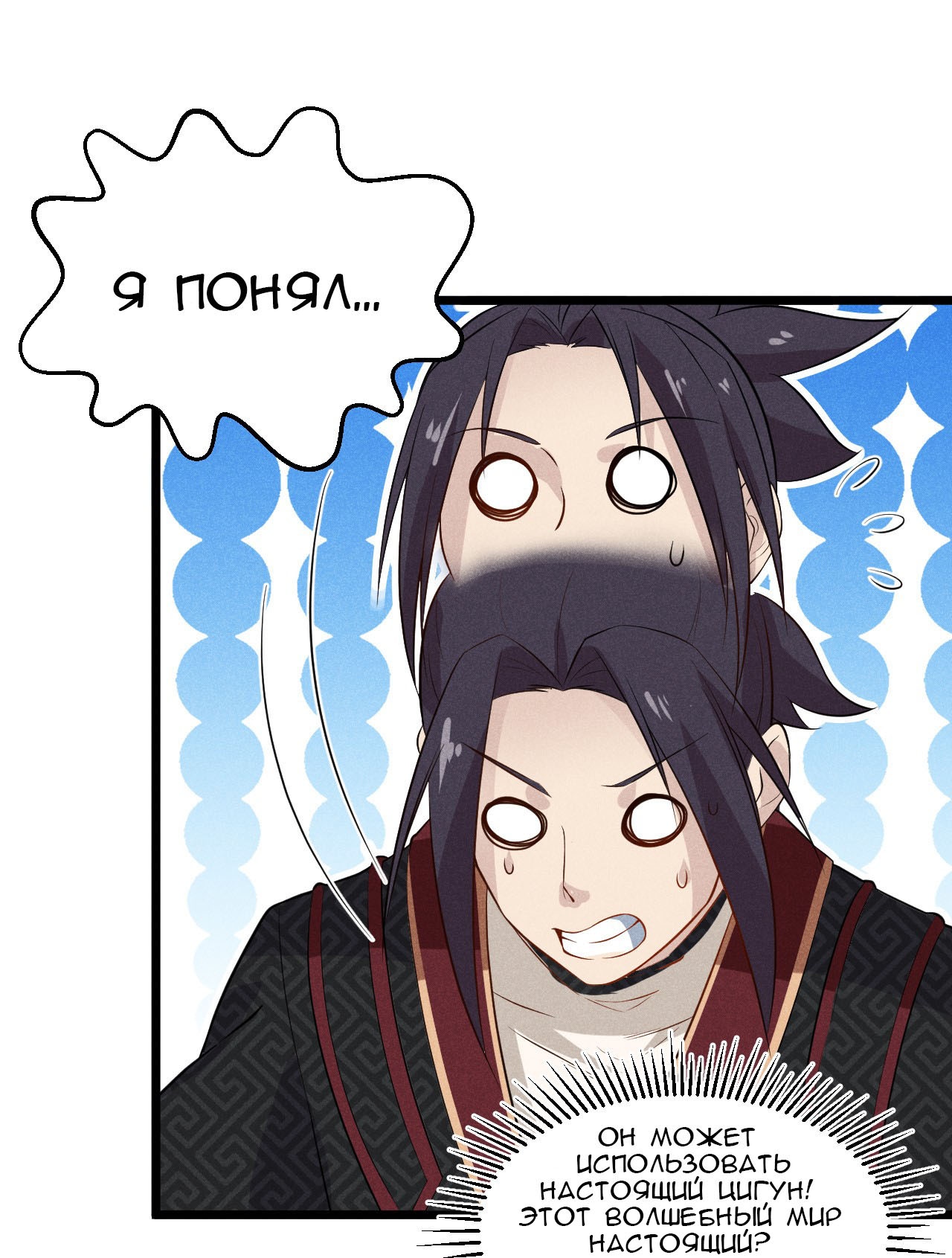 Глава 13 - страница 50