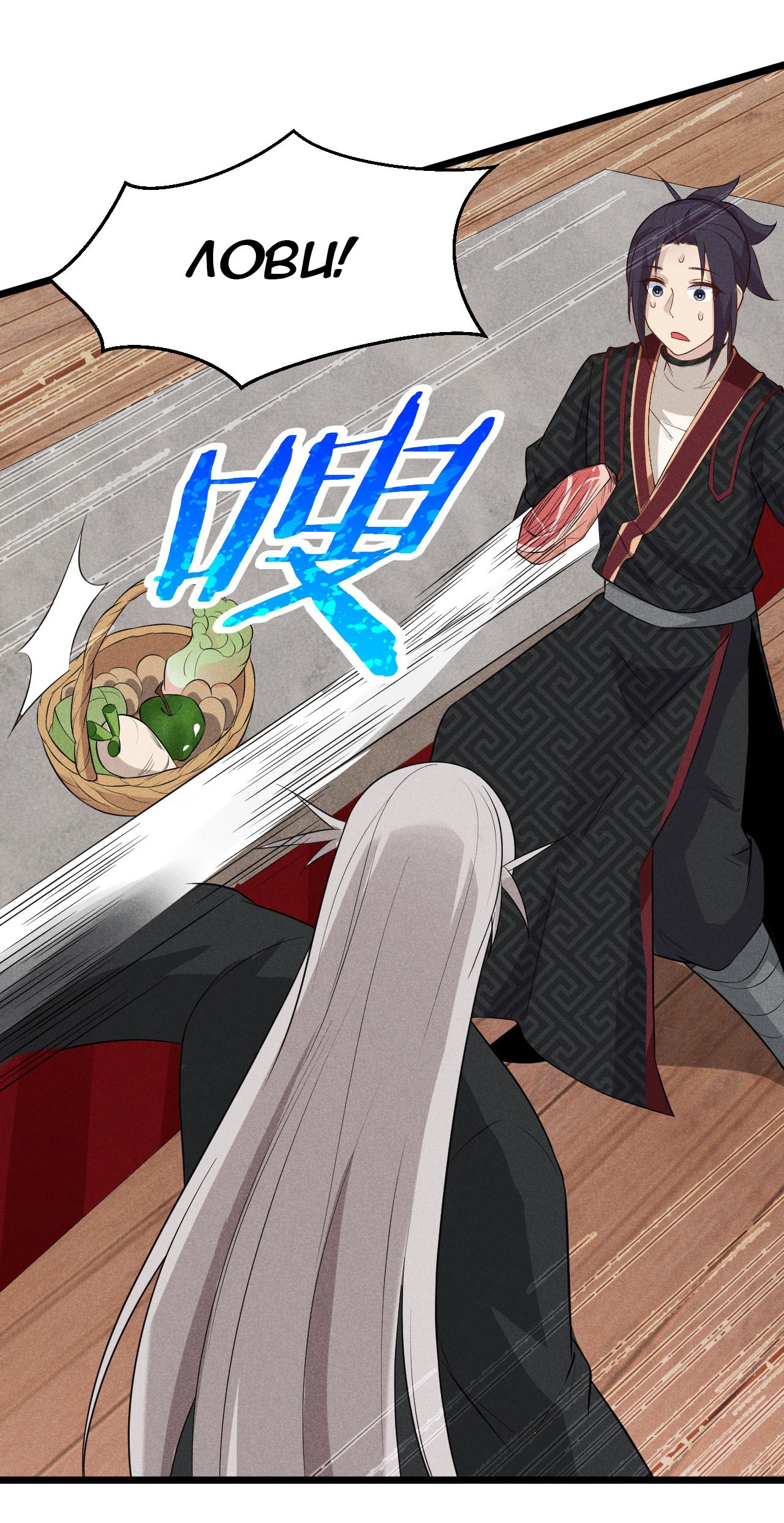 Глава 13 - страница 52