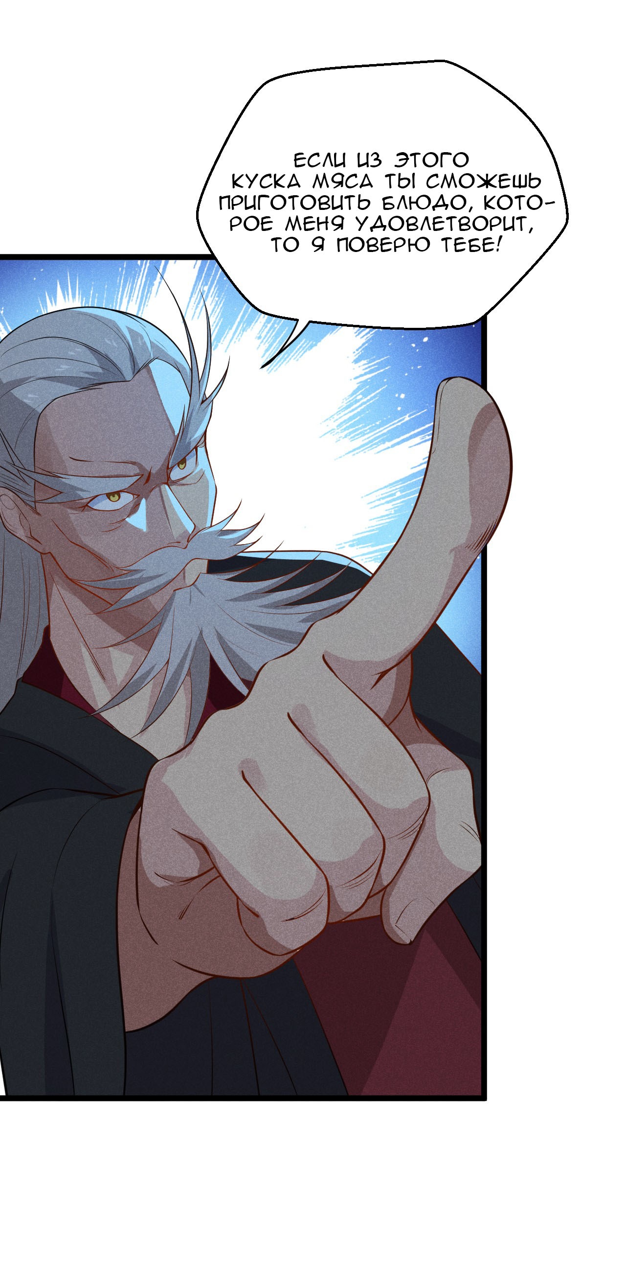 Глава 13 - страница 55