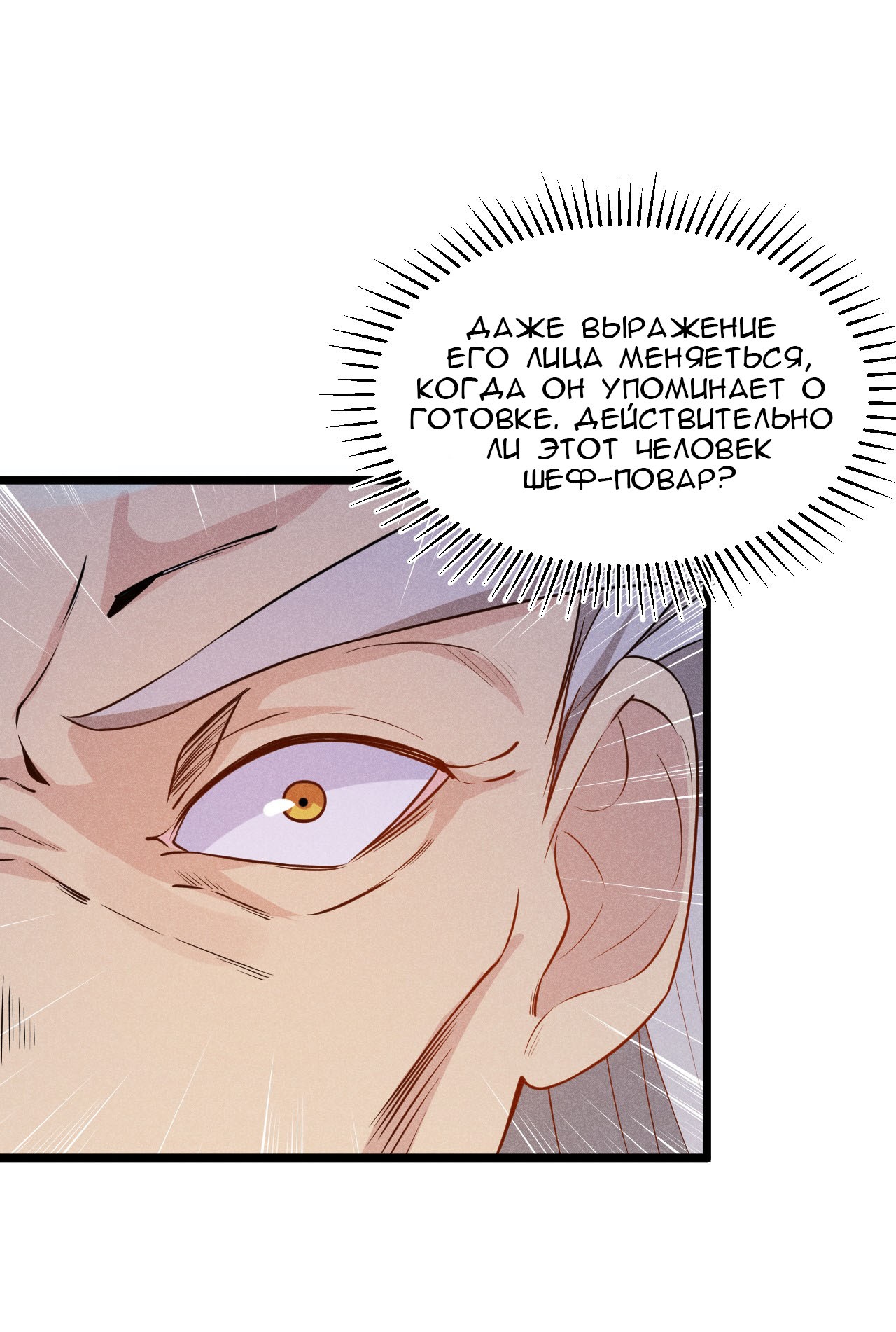 Глава 13 - страница 58