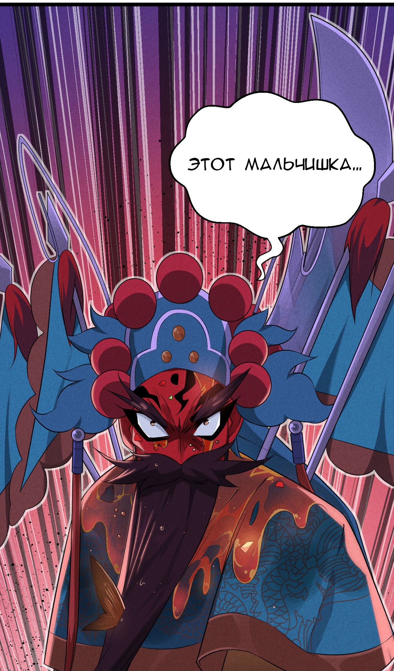 Глава 13 - страница 6