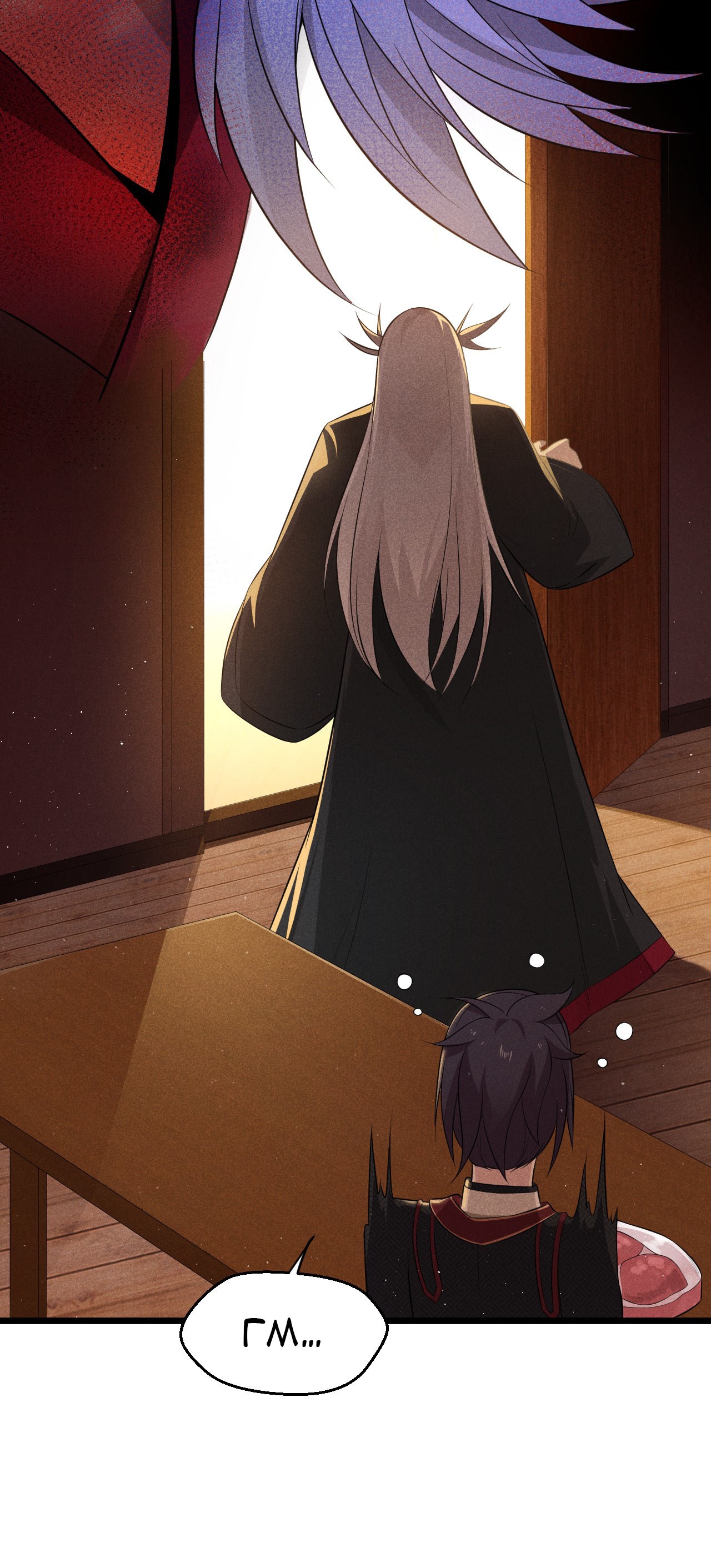 Глава 13 - страница 62