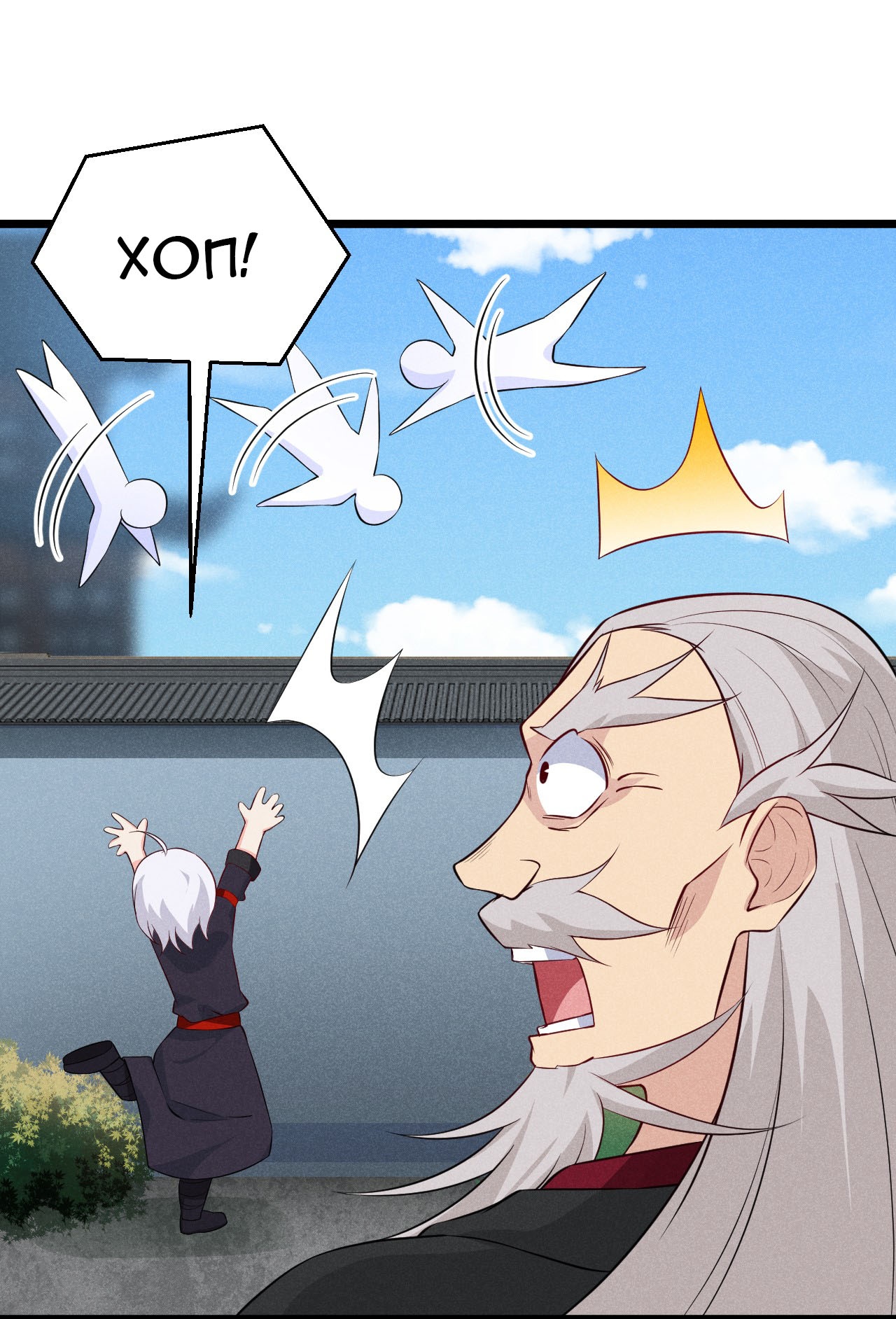 Глава 13 - страница 68