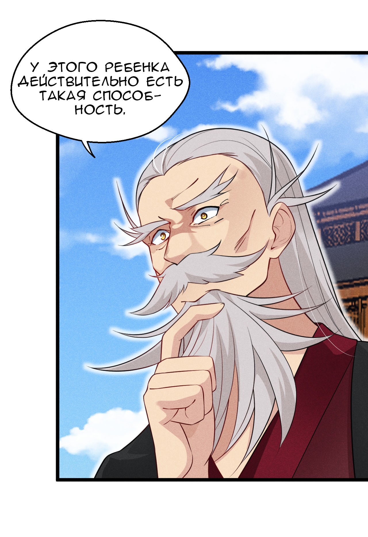 Глава 13 - страница 73