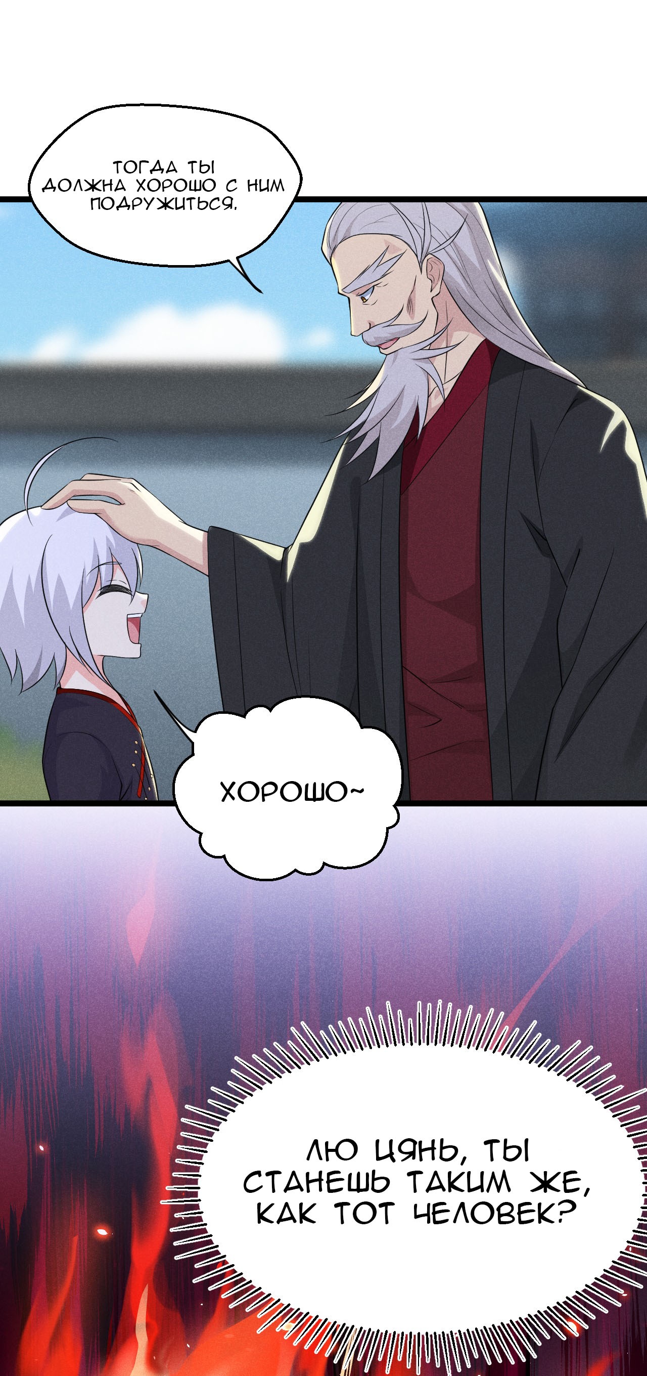 Глава 13 - страница 74