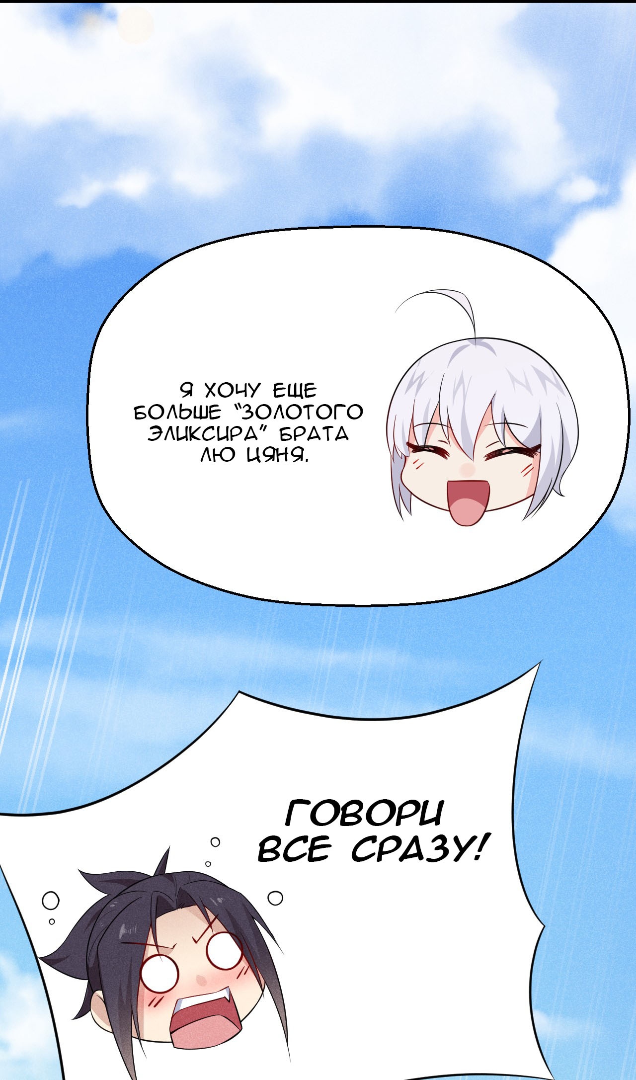 Глава 13 - страница 93