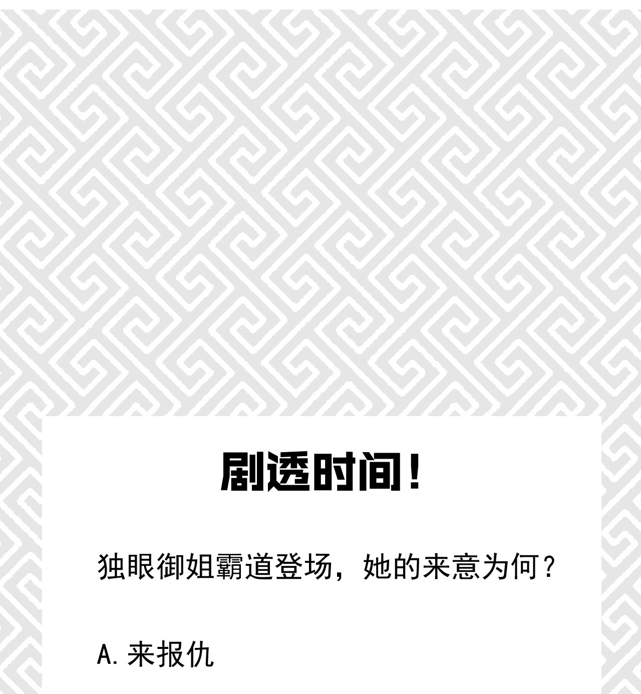 Глава 14 - страница 100