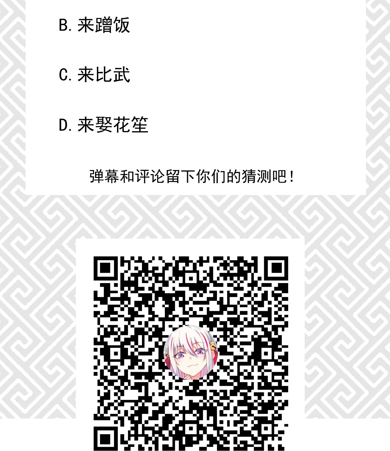 Глава 14 - страница 101