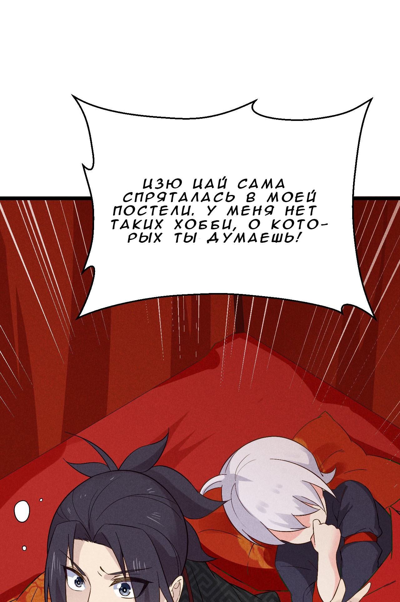 Глава 14 - страница 12