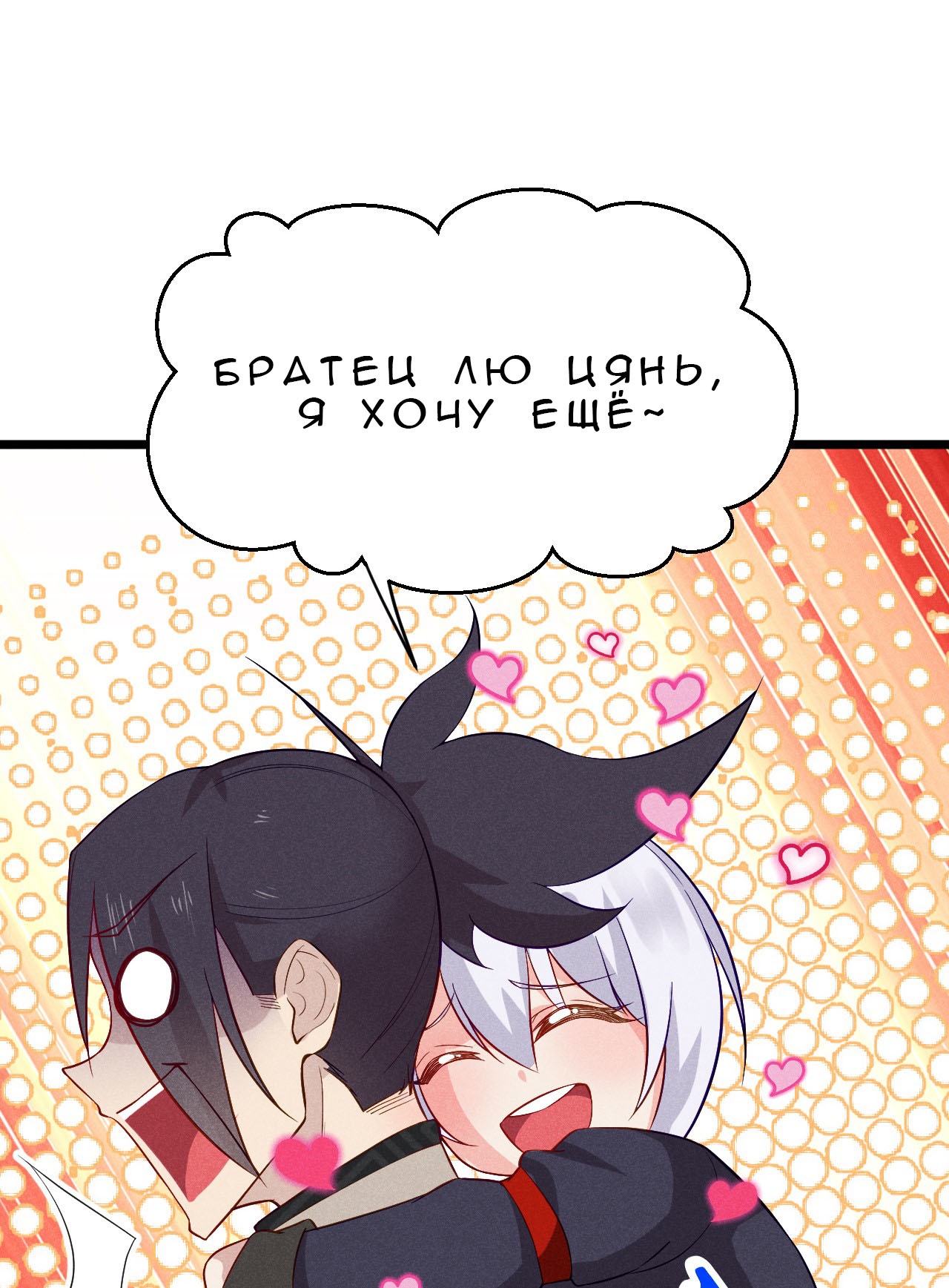 Глава 14 - страница 17