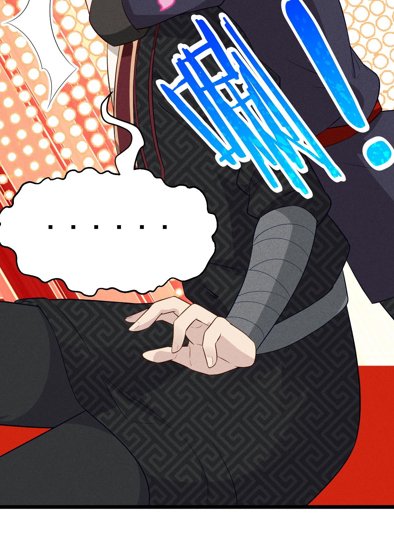 Глава 14 - страница 18