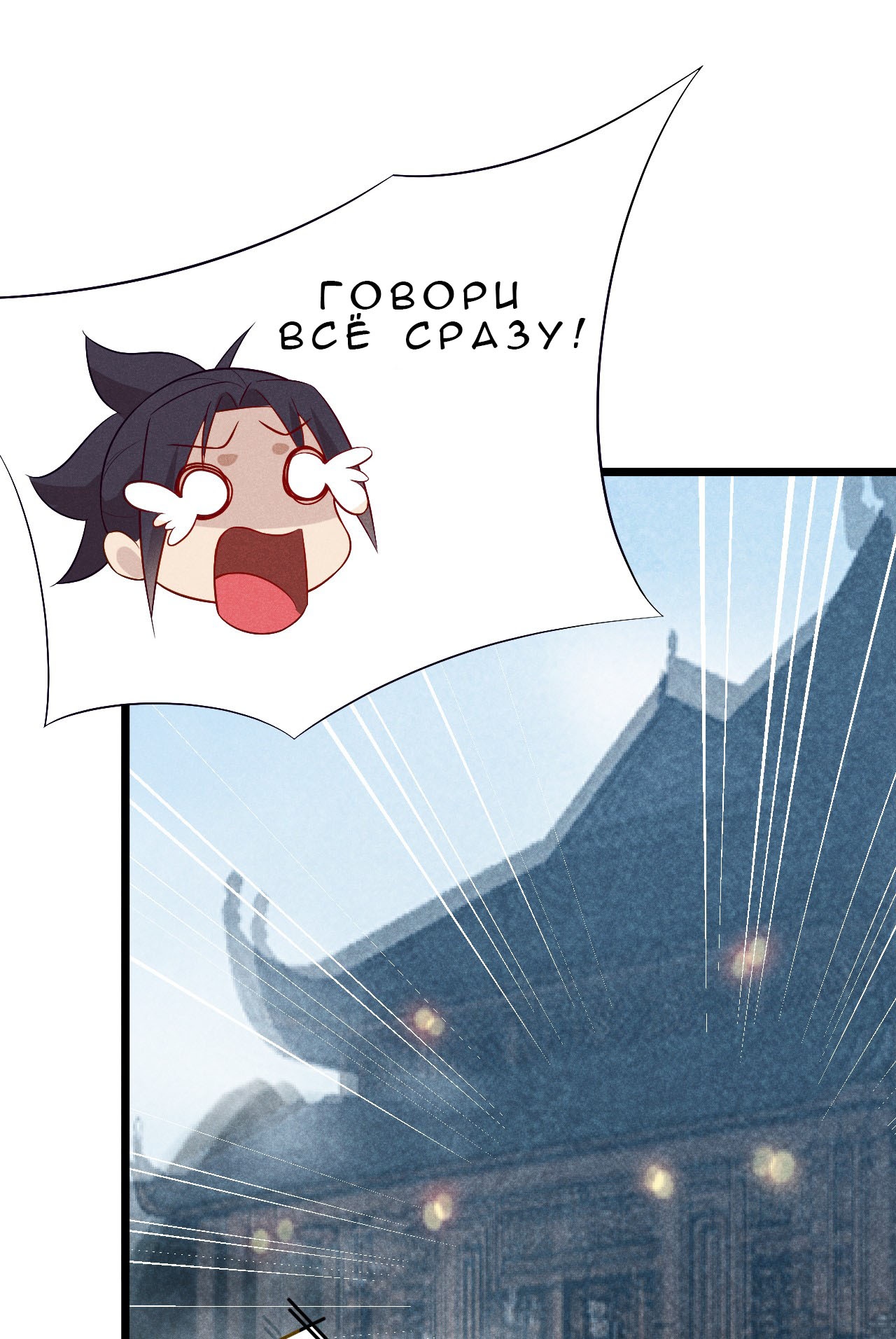 Глава 14 - страница 19