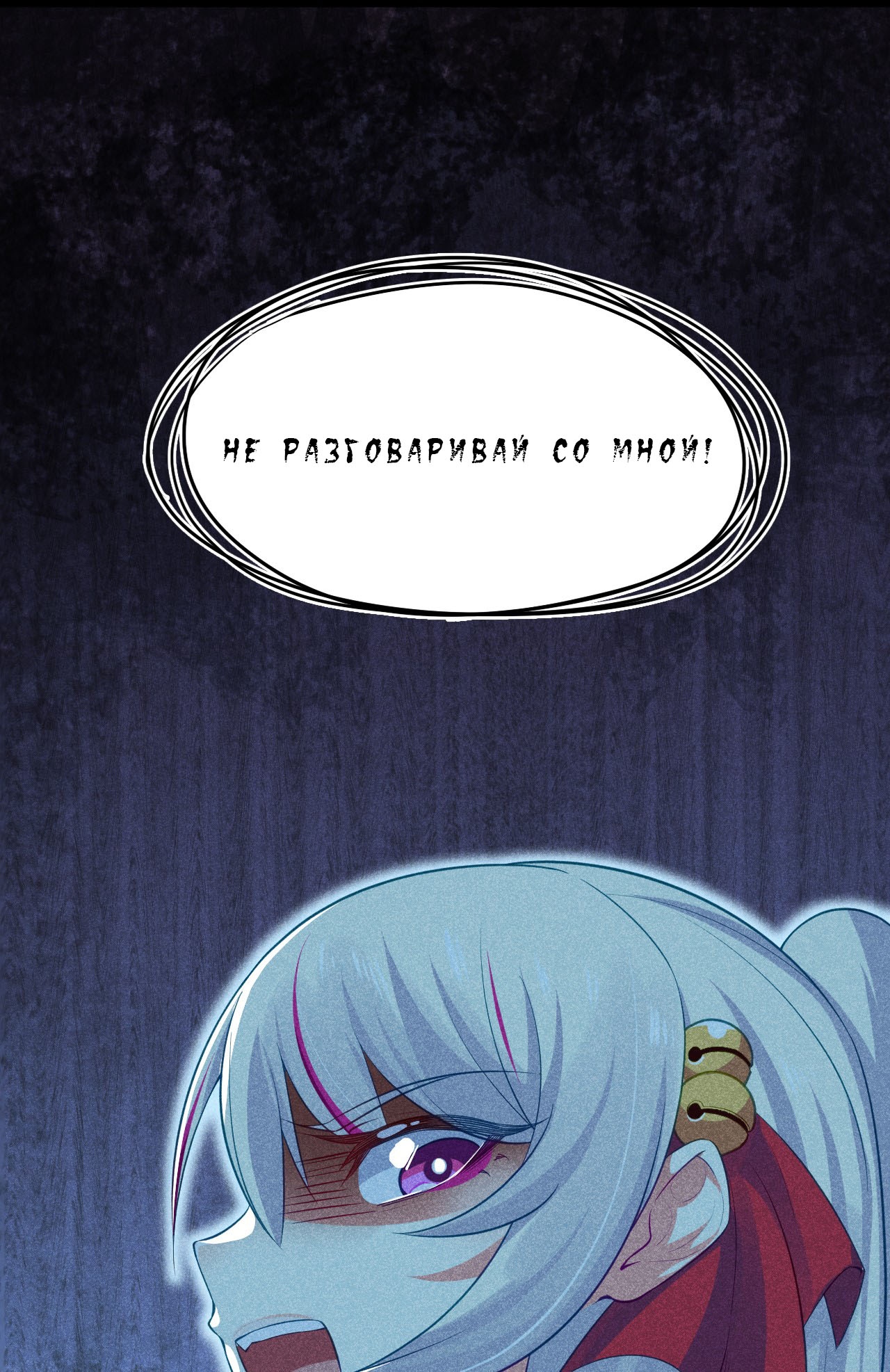 Глава 14 - страница 24