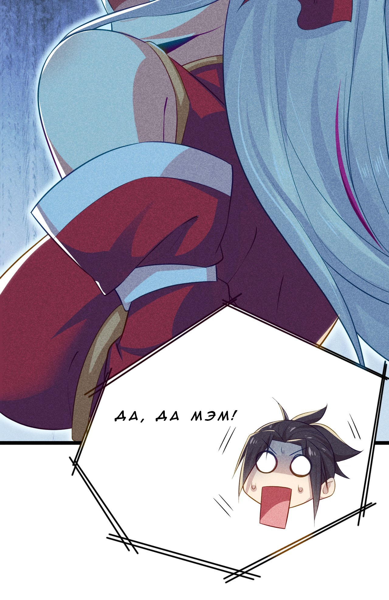 Глава 14 - страница 25