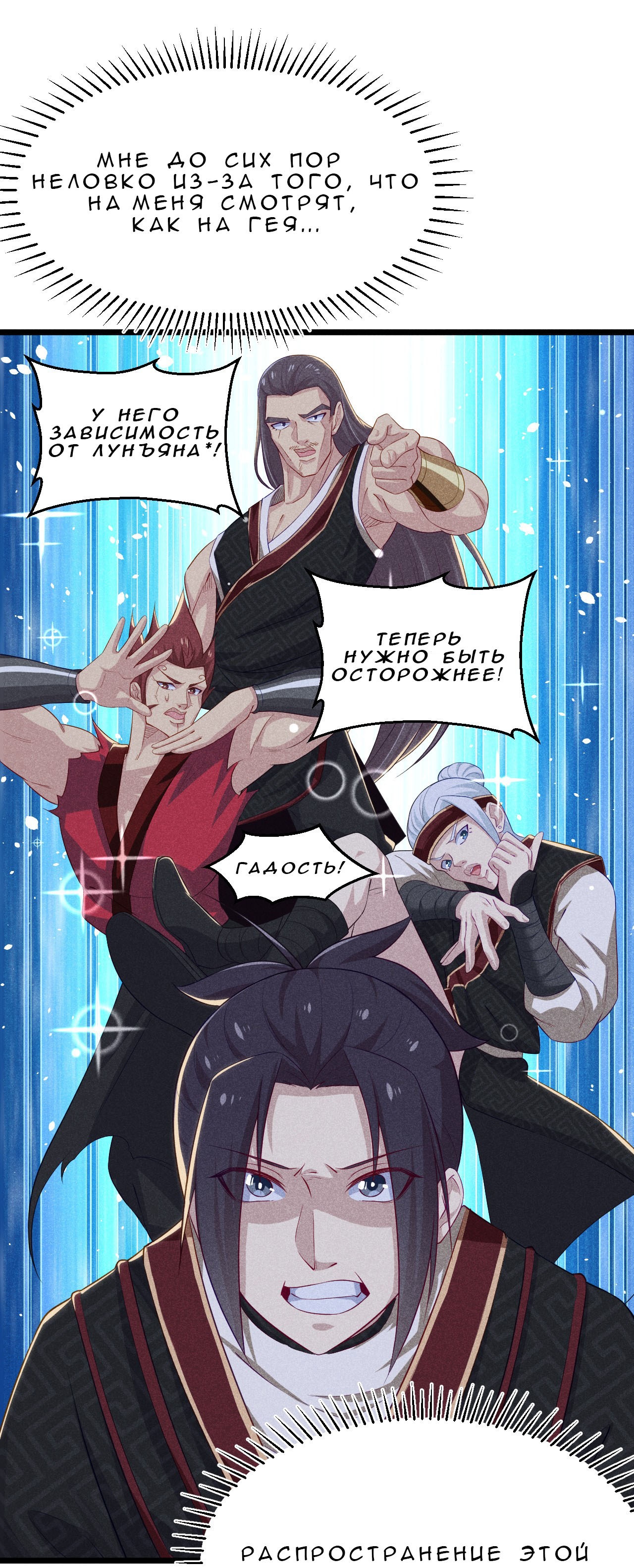 Глава 14 - страница 26