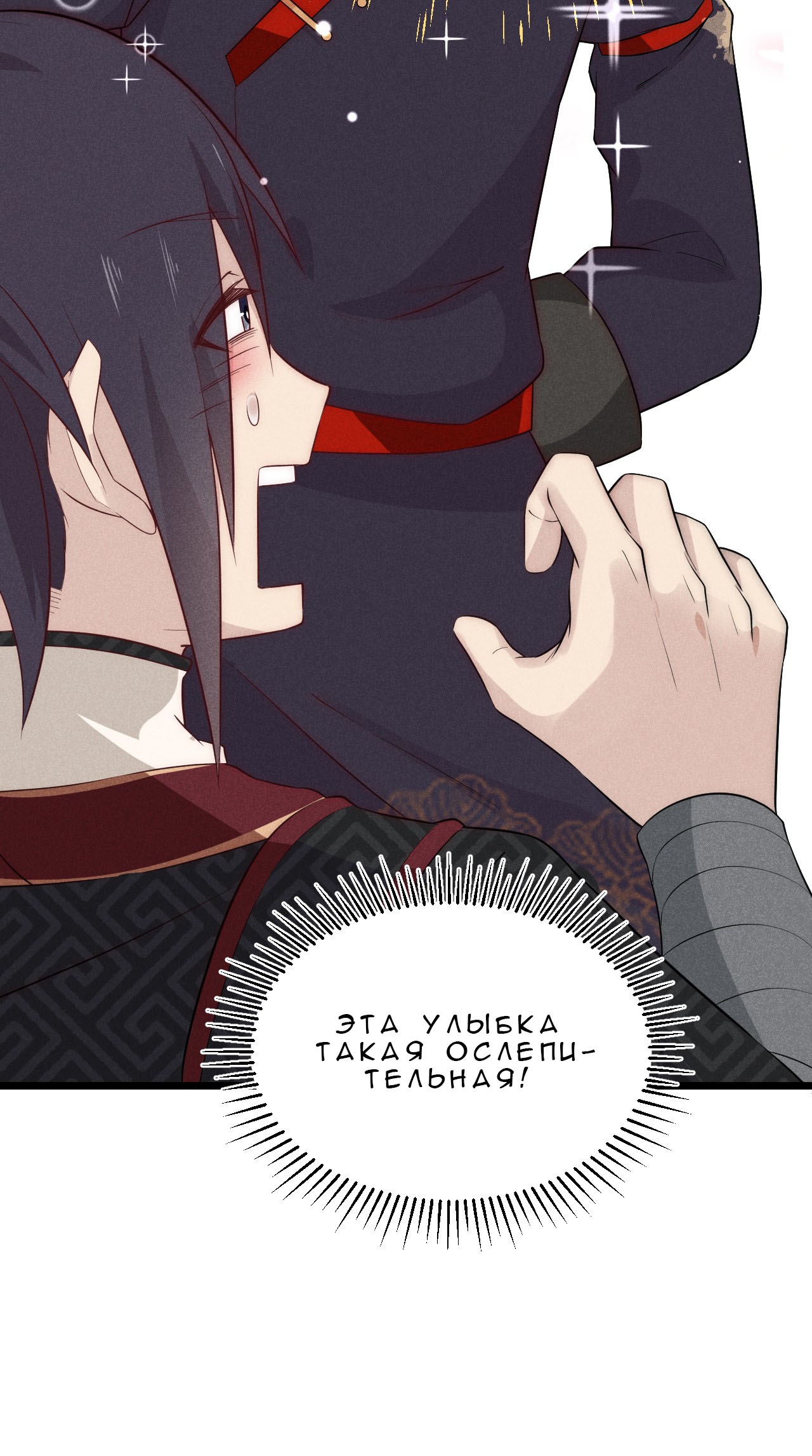 Глава 14 - страница 30