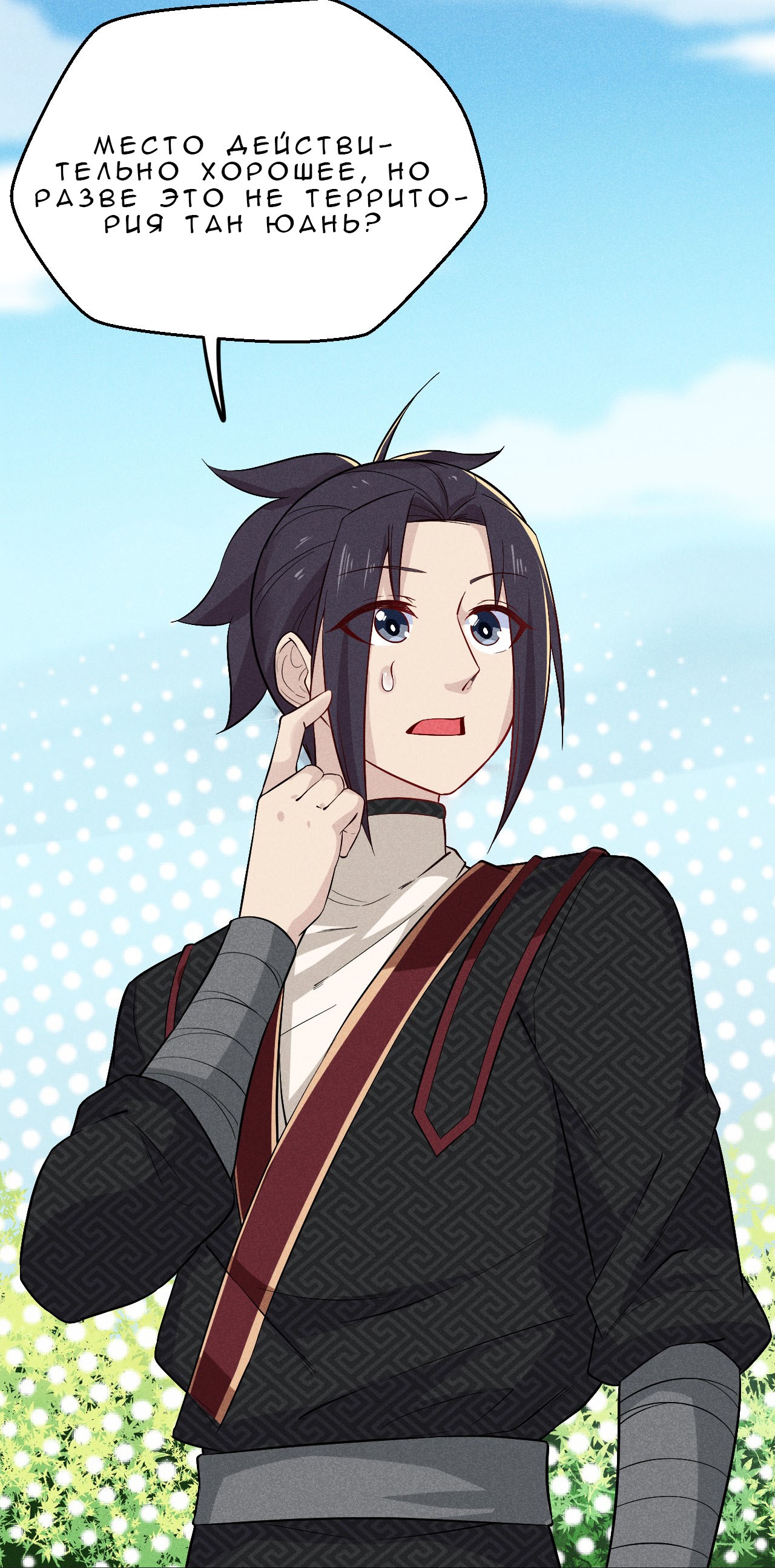 Глава 14 - страница 39