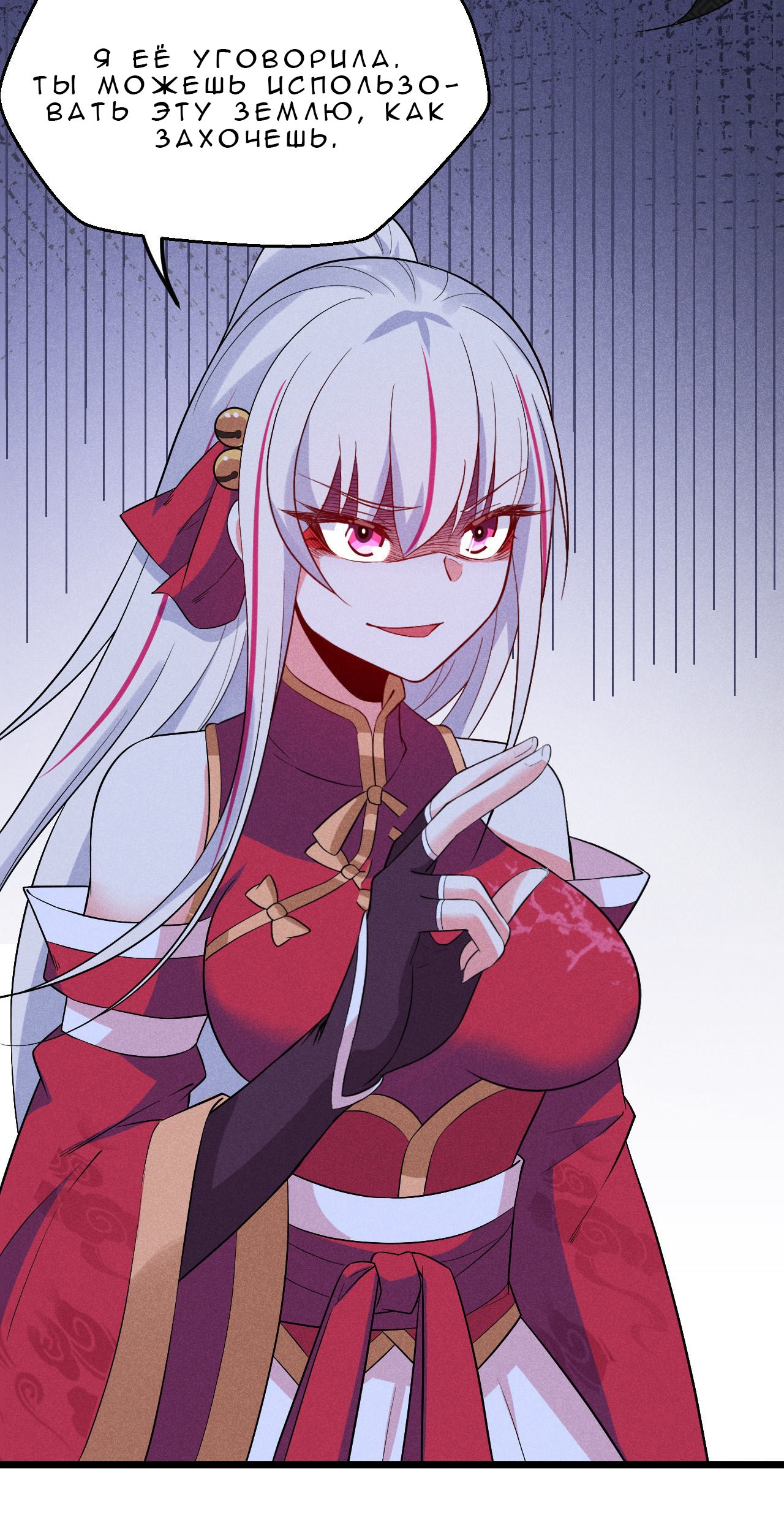 Глава 14 - страница 41