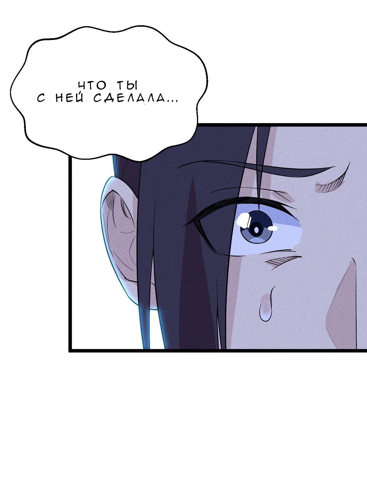 Глава 14 - страница 42