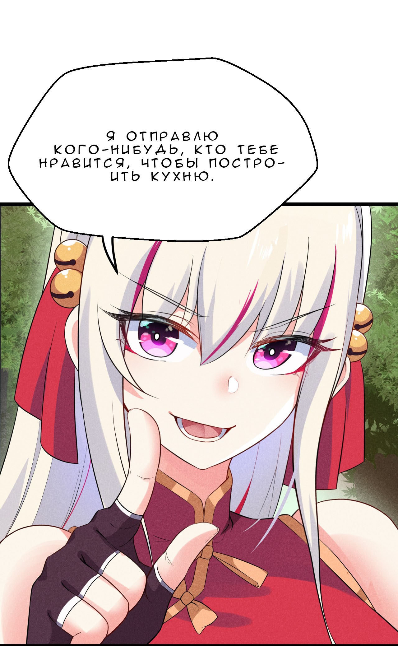 Глава 14 - страница 44