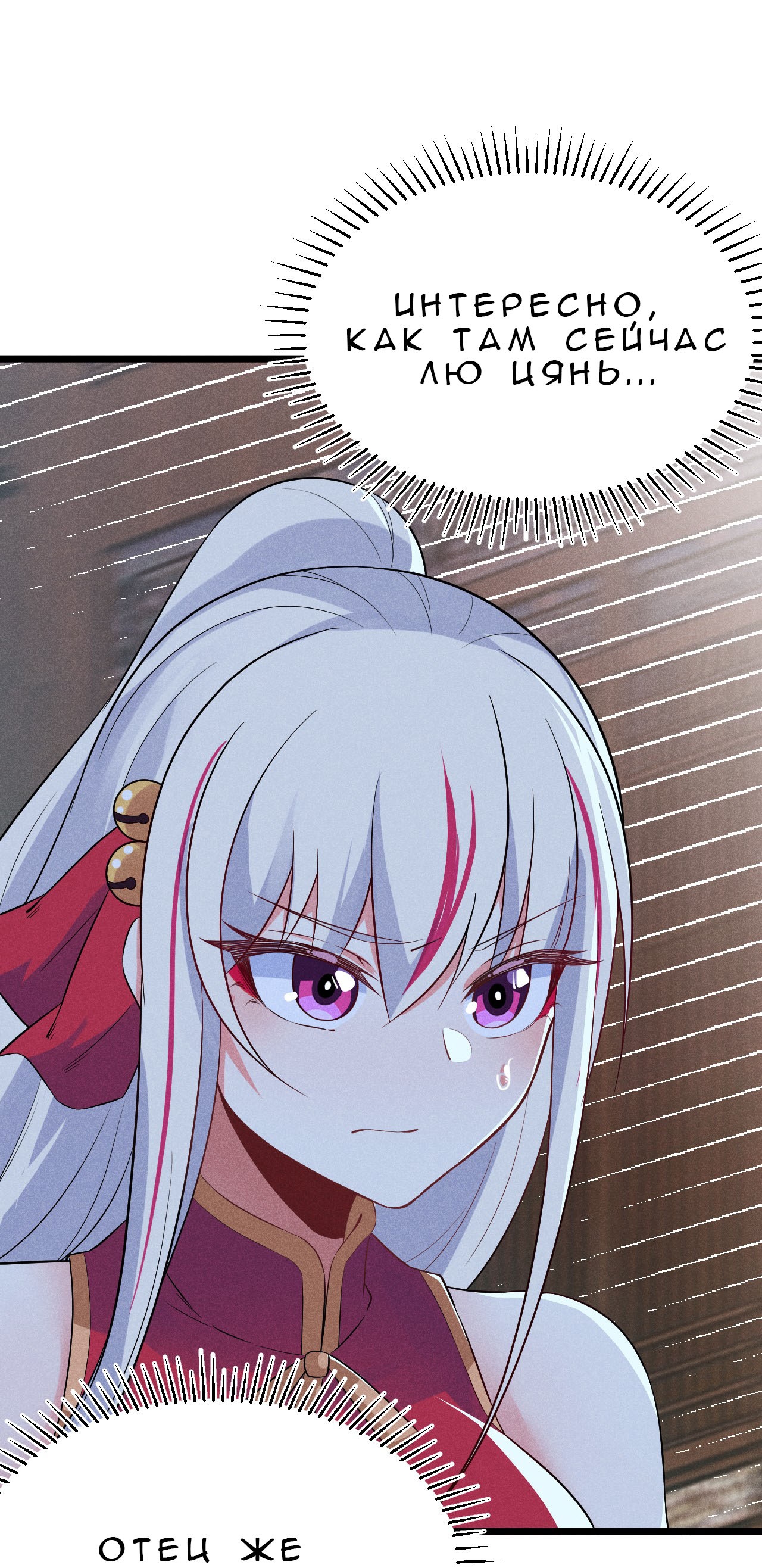 Глава 14 - страница 5