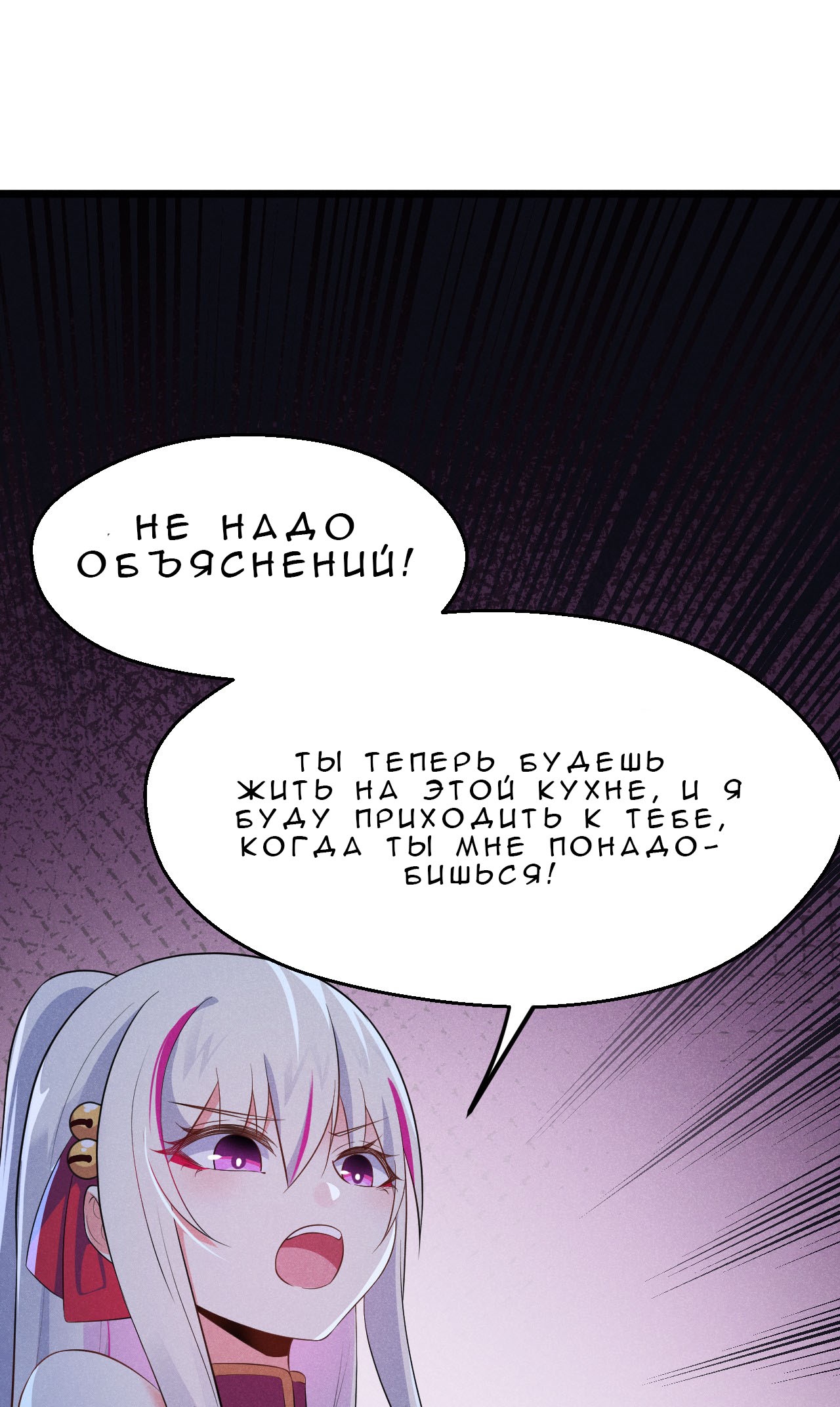 Глава 14 - страница 55