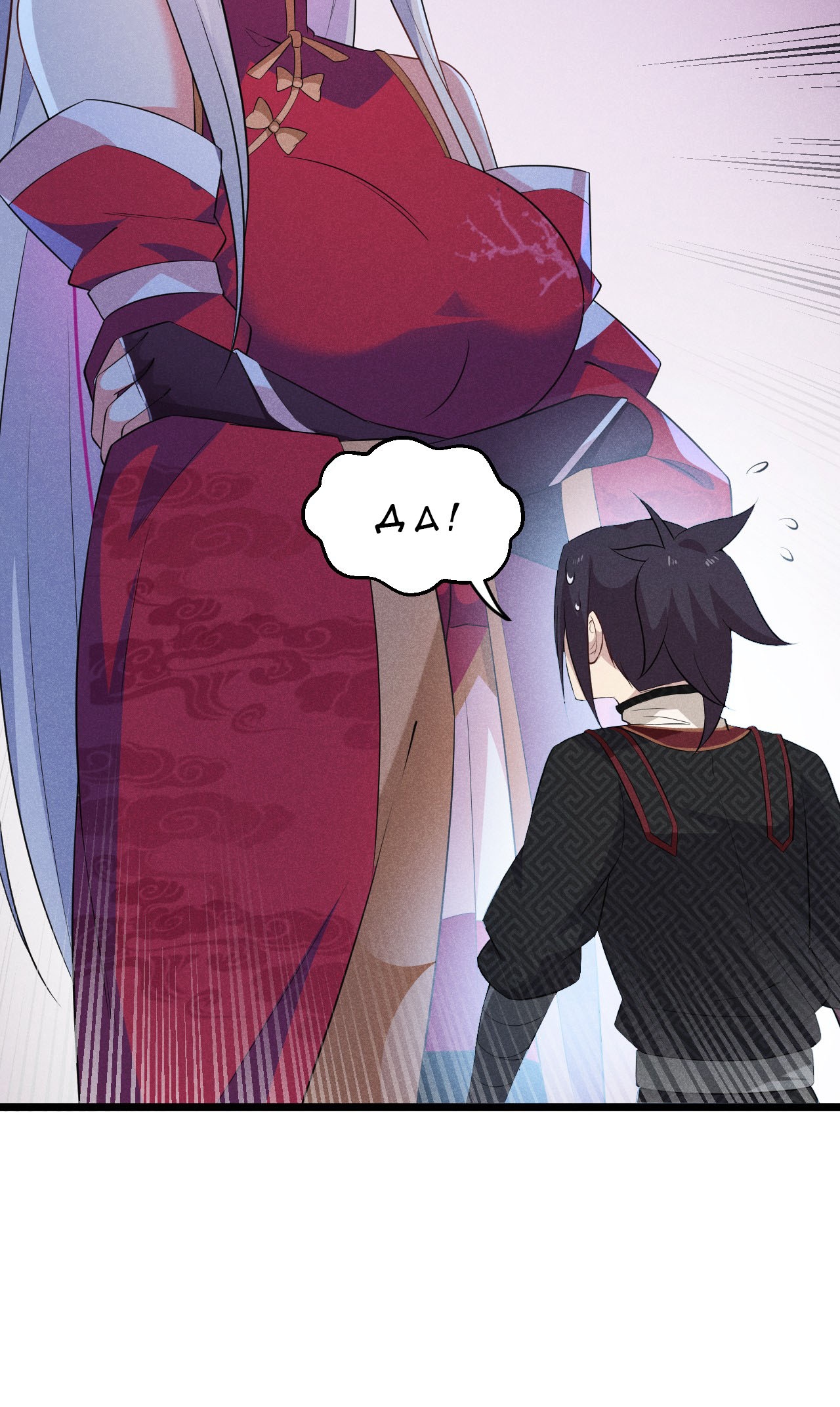 Глава 14 - страница 56