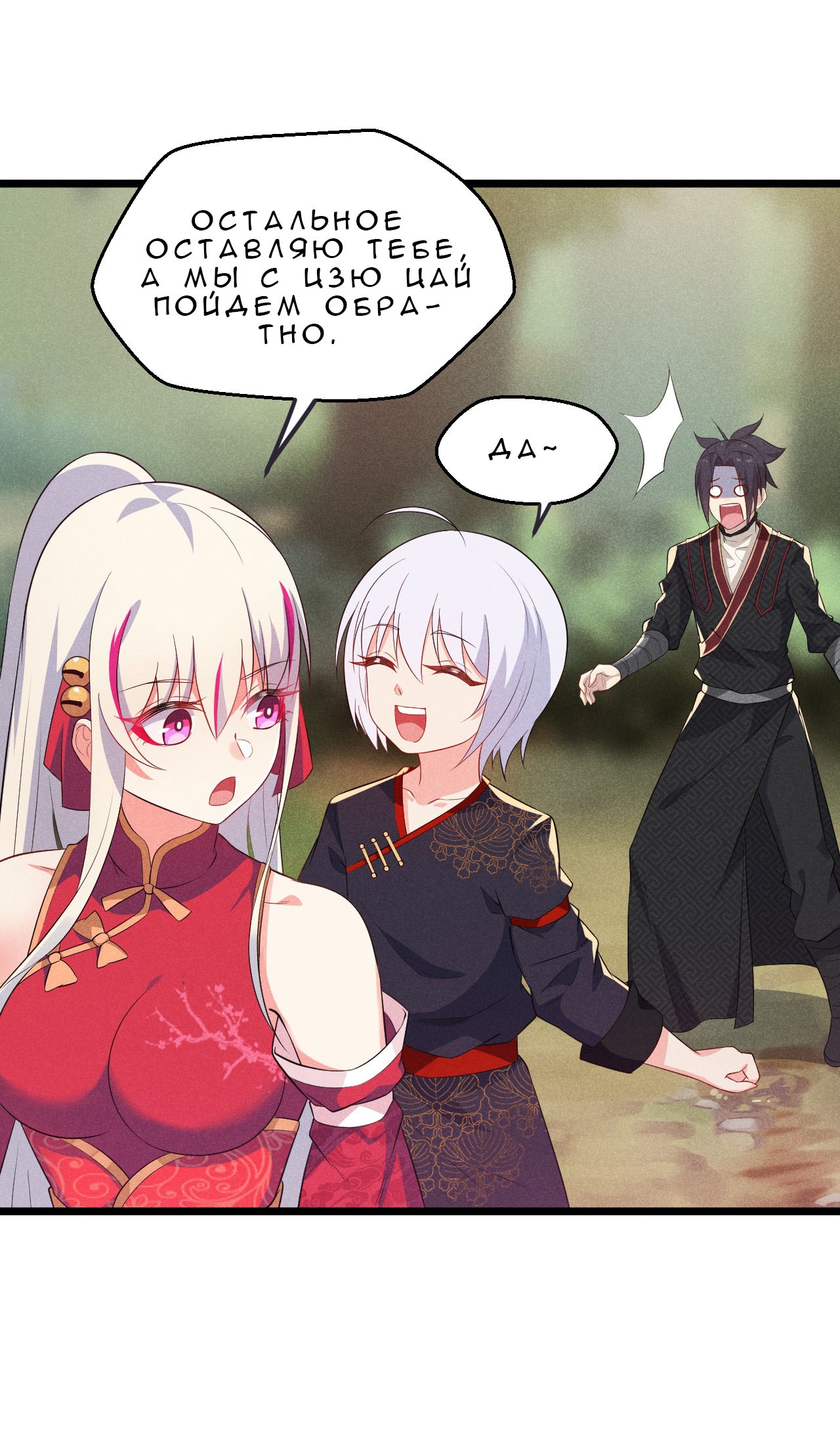 Глава 14 - страница 57