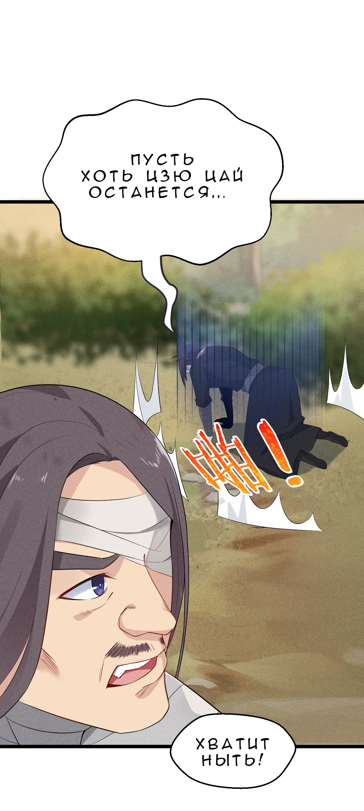 Глава 14 - страница 58