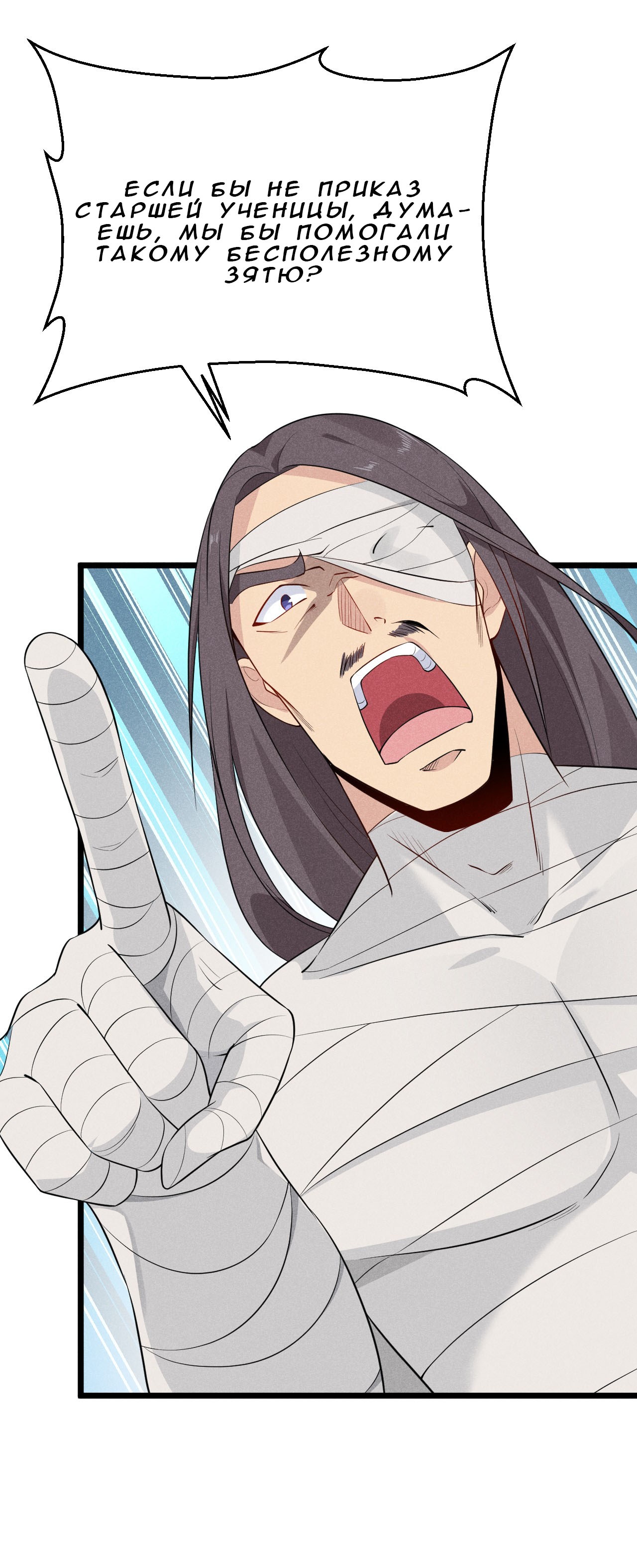 Глава 14 - страница 59