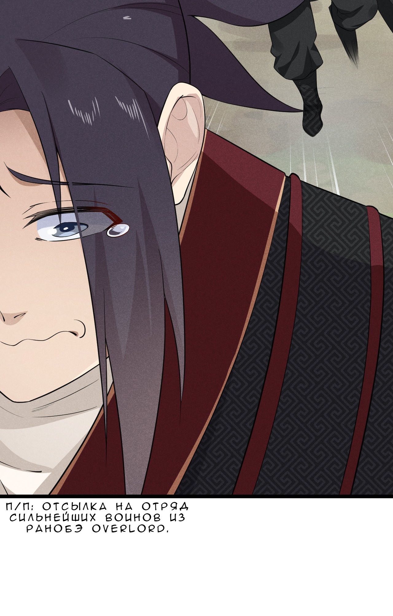 Глава 14 - страница 62