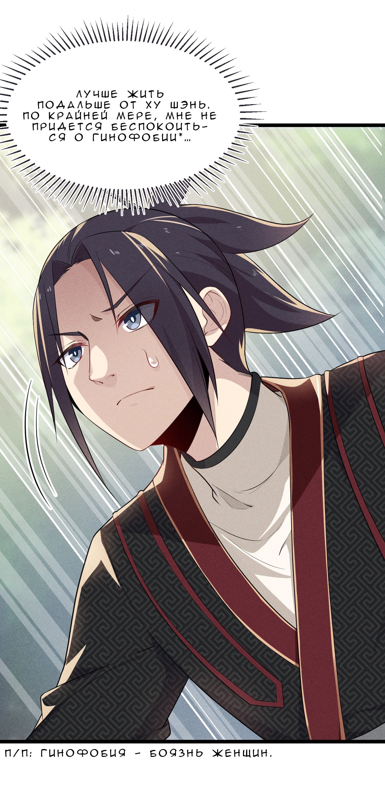 Глава 14 - страница 63