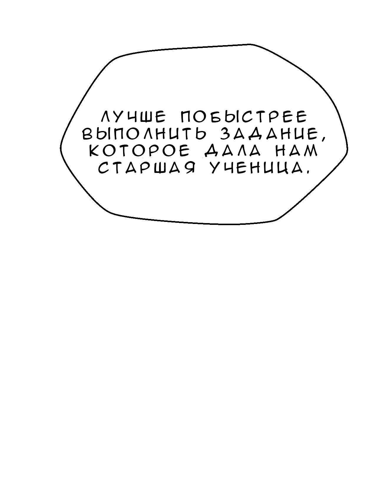 Глава 14 - страница 67