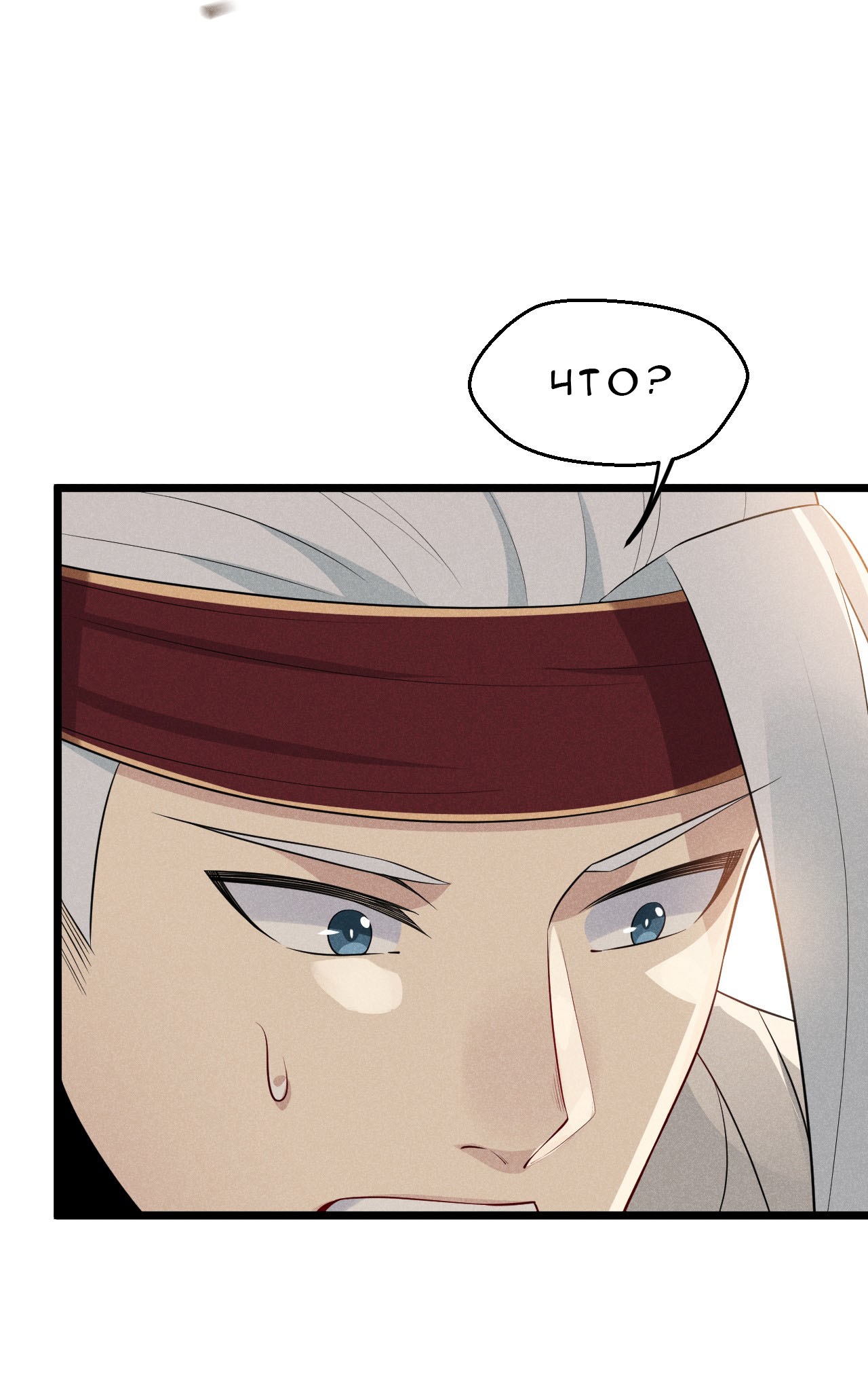 Глава 14 - страница 69