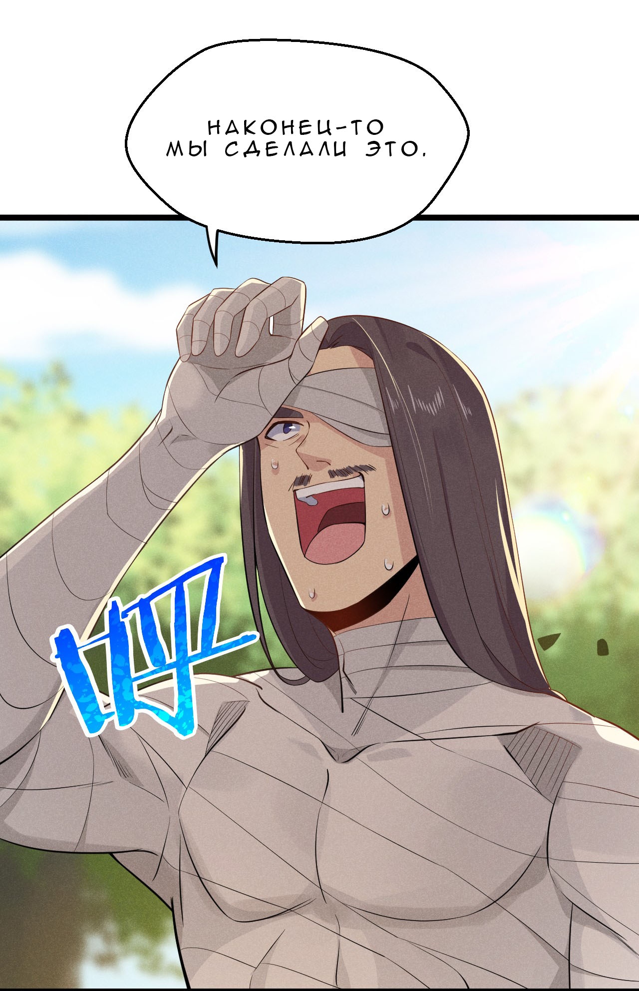 Глава 14 - страница 74