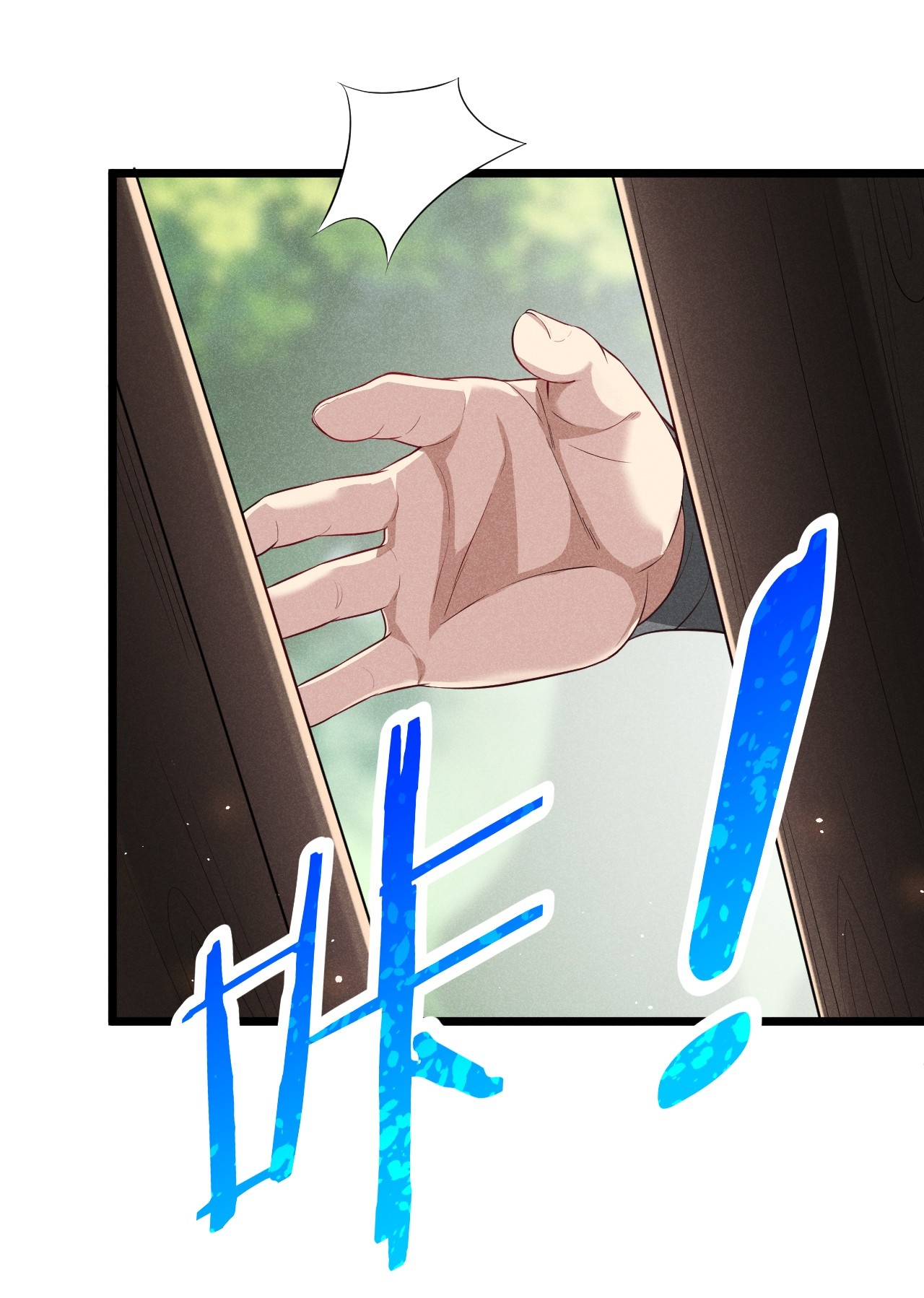 Глава 14 - страница 78