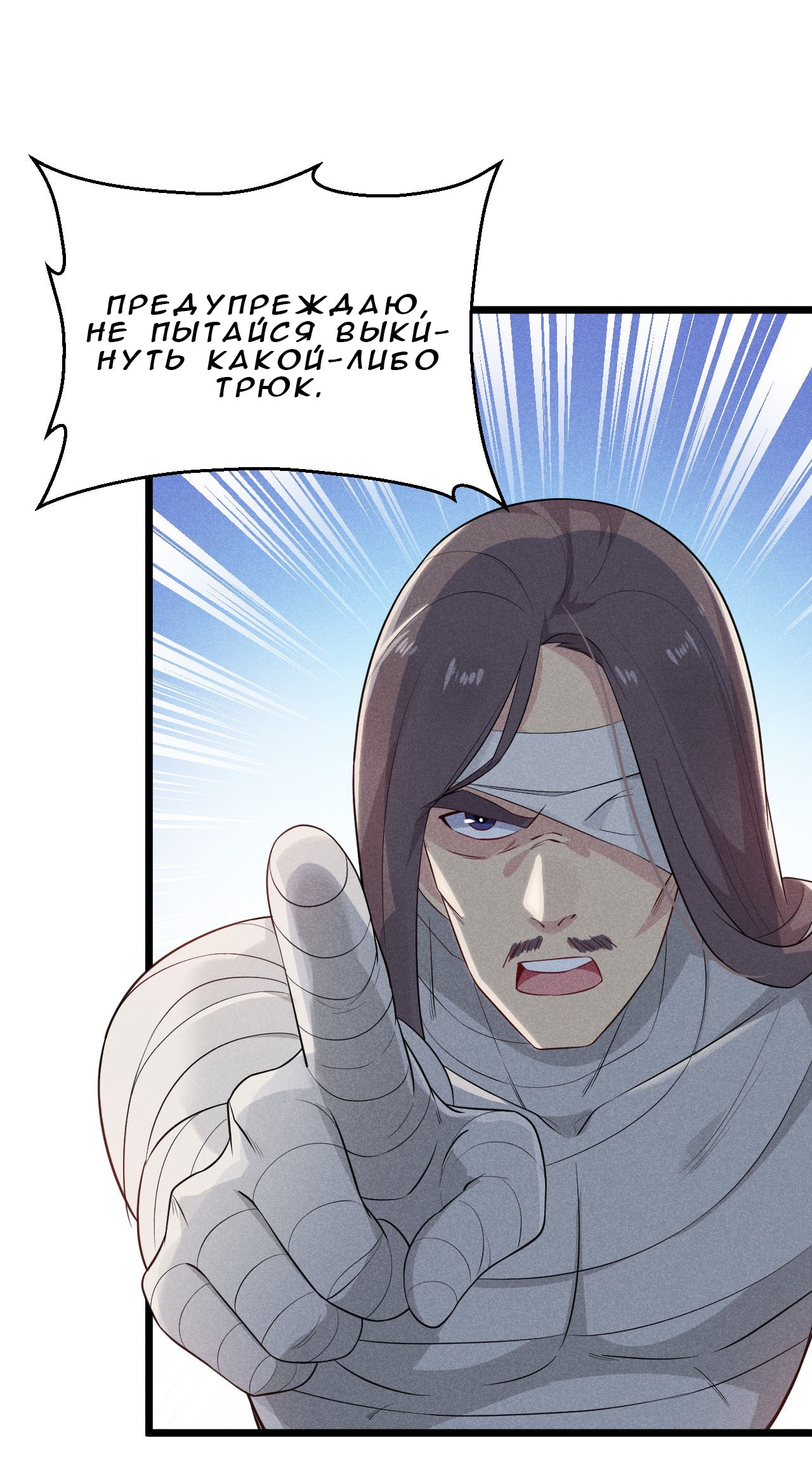 Глава 14 - страница 81