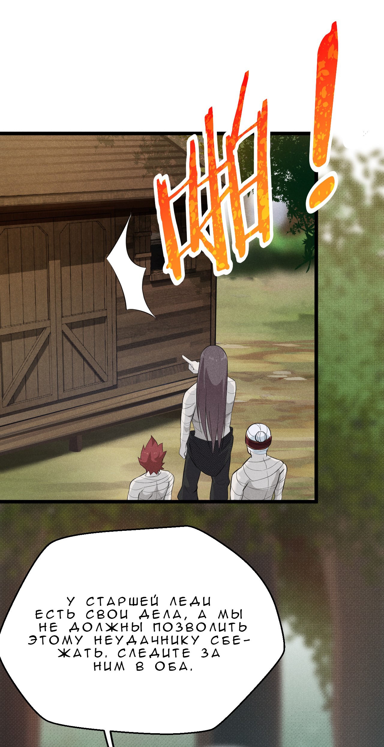 Глава 14 - страница 82