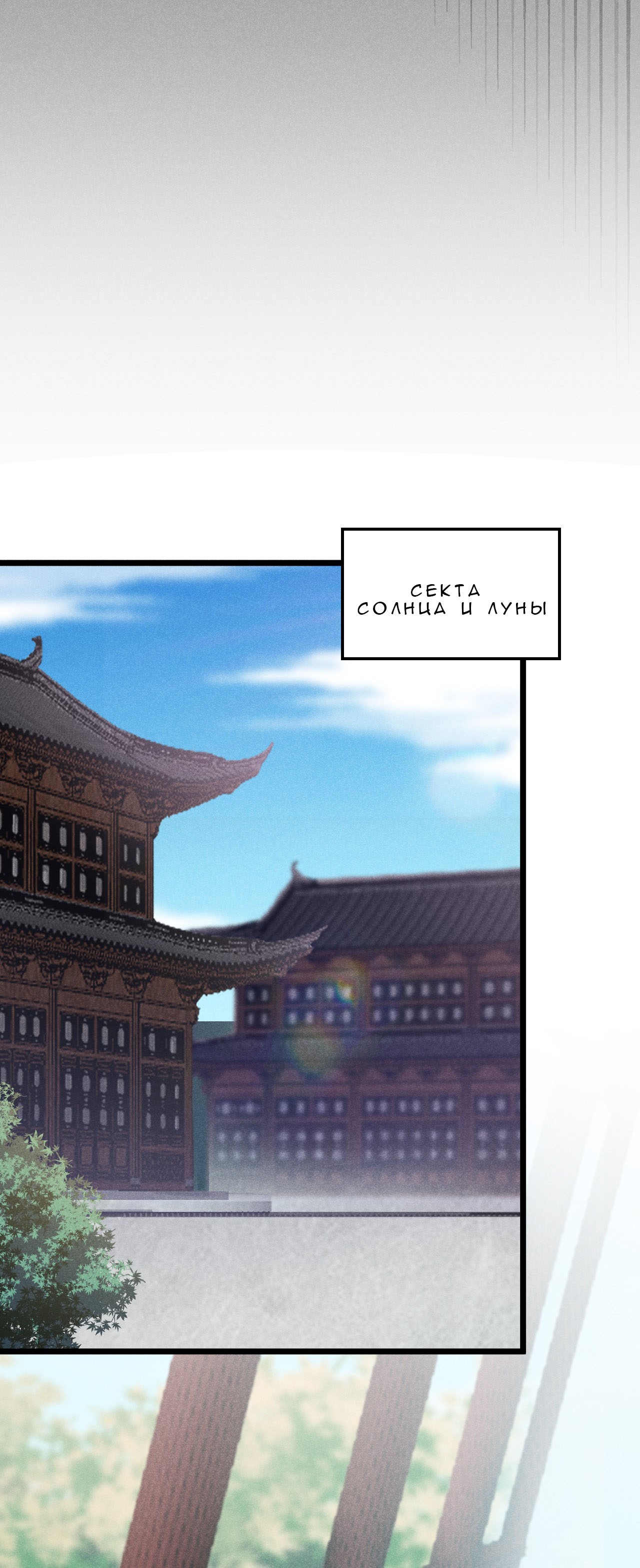 Глава 14 - страница 88