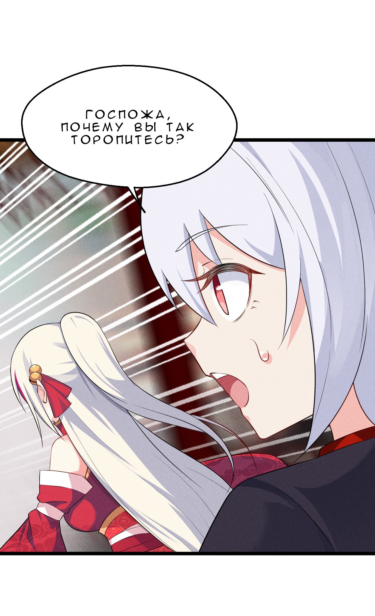 Глава 14 - страница 90