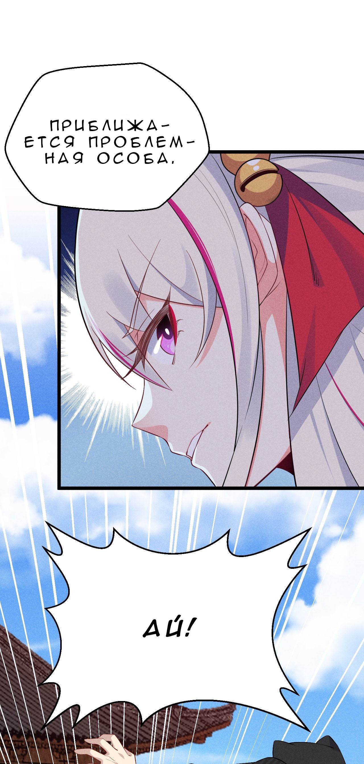 Глава 14 - страница 91